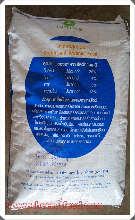 อาหารสุกรเลียราง P-lac 500 พี-แลค