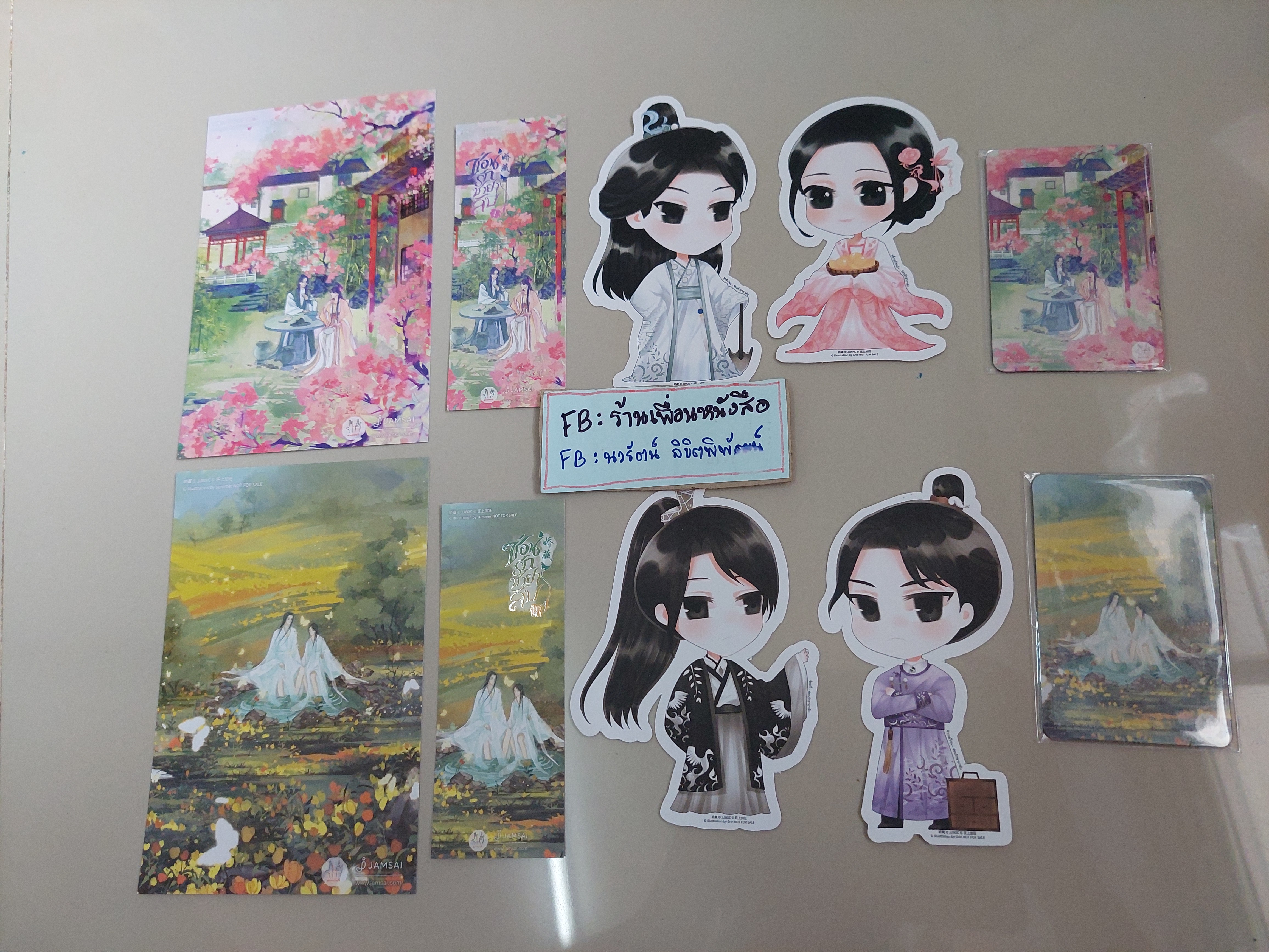 โปส+ที่คั่น+แมกเนต ซ่อนรักชายาลับ