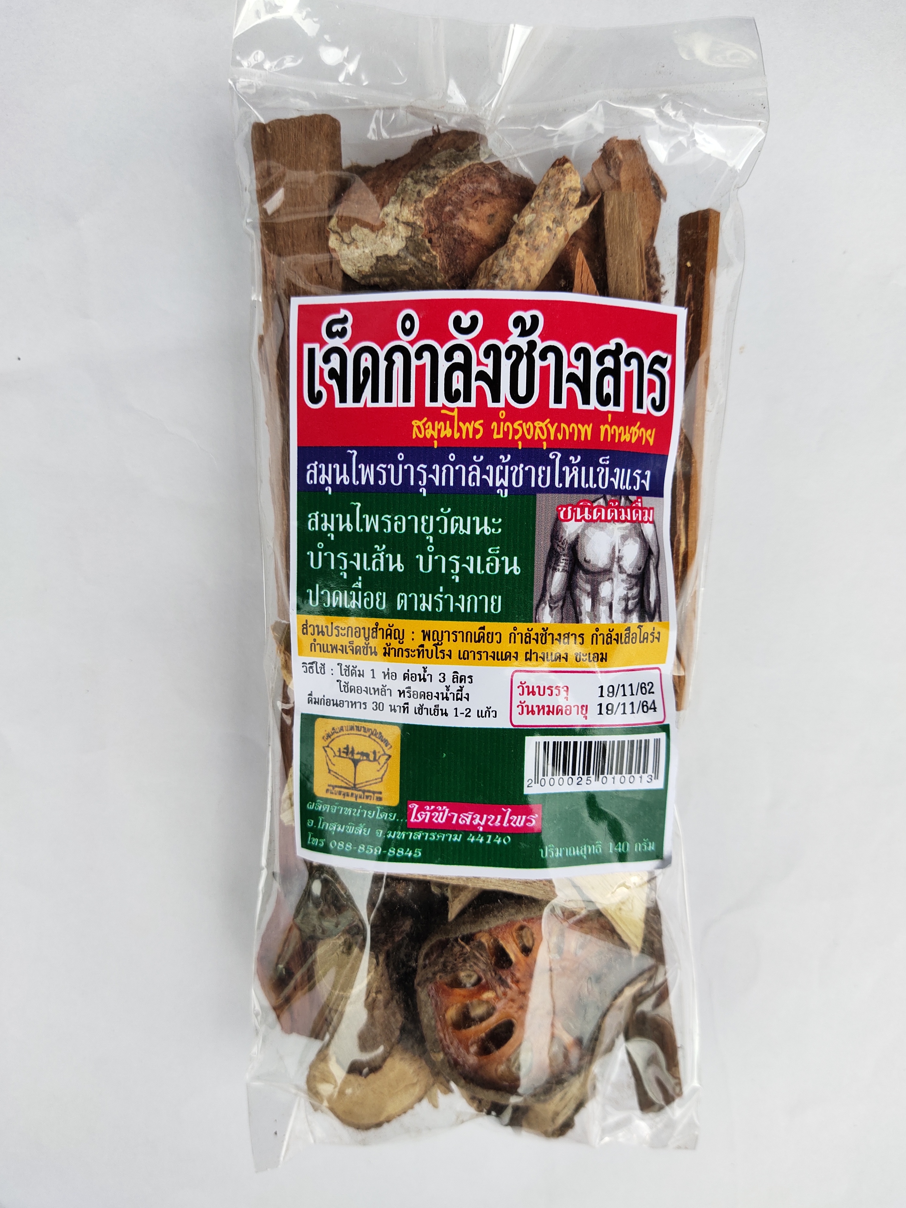 เจ็ดกำลังช้างสาร บรรจุ 140 กรัม
