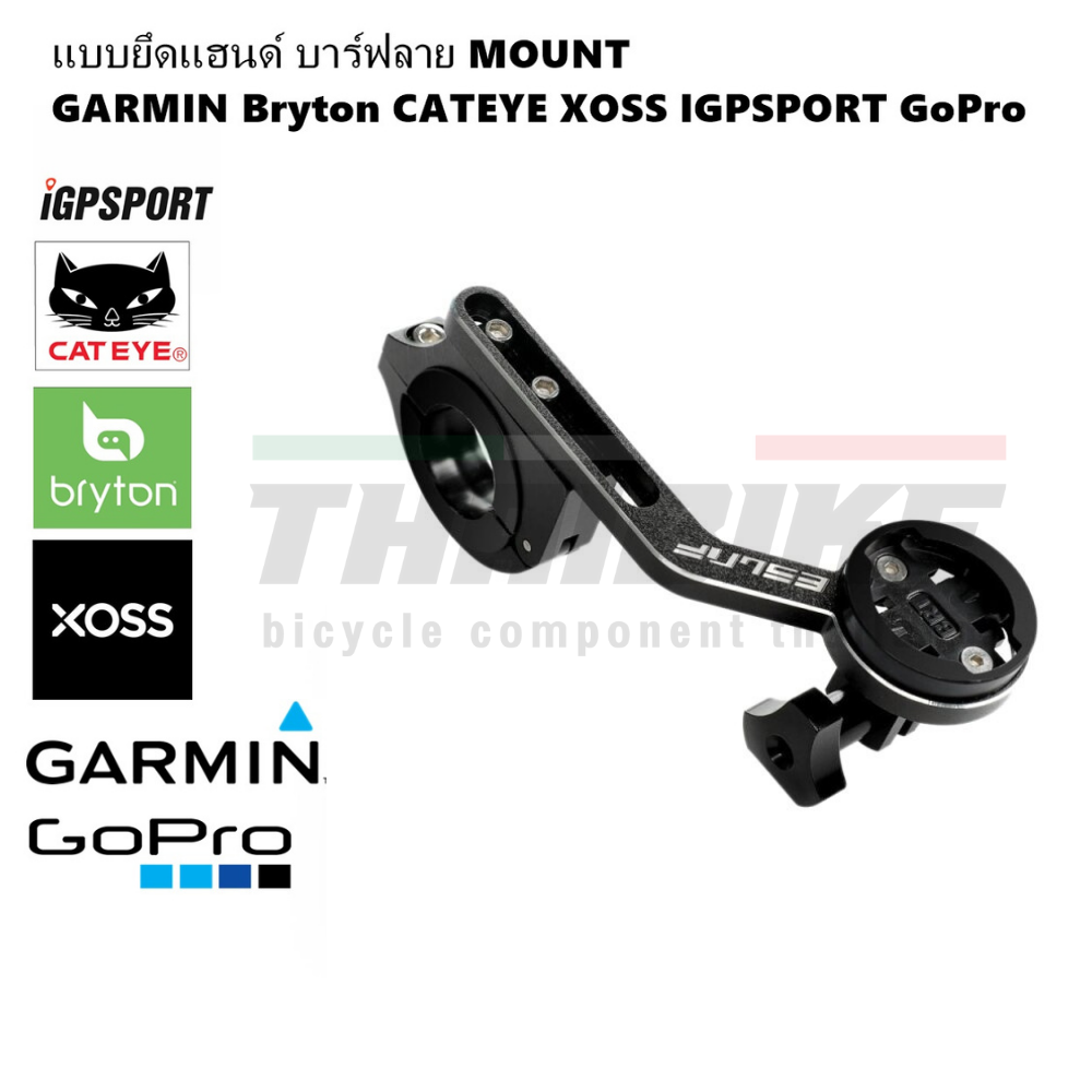 แบบยึดแฮนด์ บาร์ฟลาย THAIBIKE MOUNT 02 For GARMIN Bryton CATEYE XOSS IGPSPORT GoPro