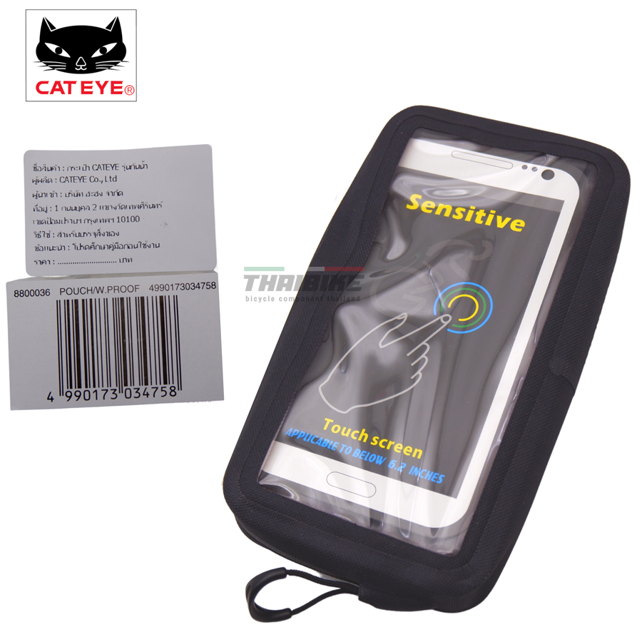 กระเป๋าอเนกประสงค์สำหรับการปั่นจักรยาน CatEye Cycling Pouch