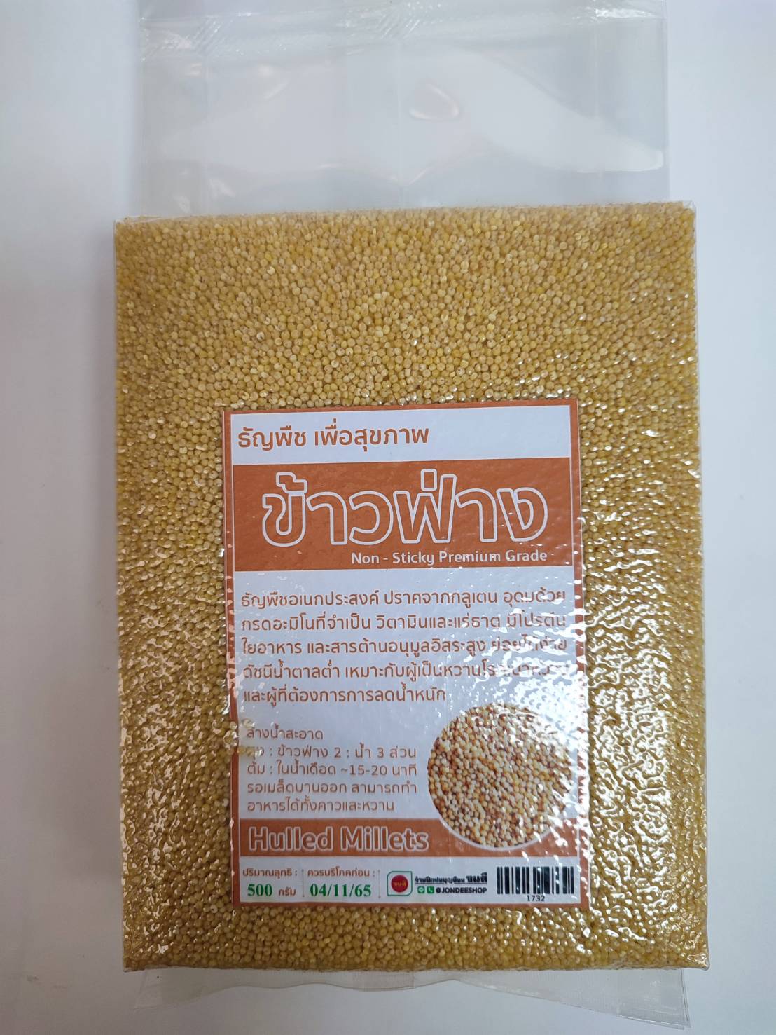 ข้าวฟ่างธัญพืชเพื่อสุขภาพ บรรจุ 500 กรัม