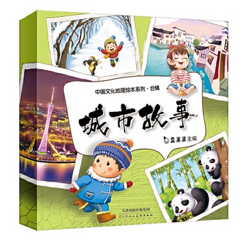 ท่องเที่ยวประเทศจีน ชุด 10เล่ม