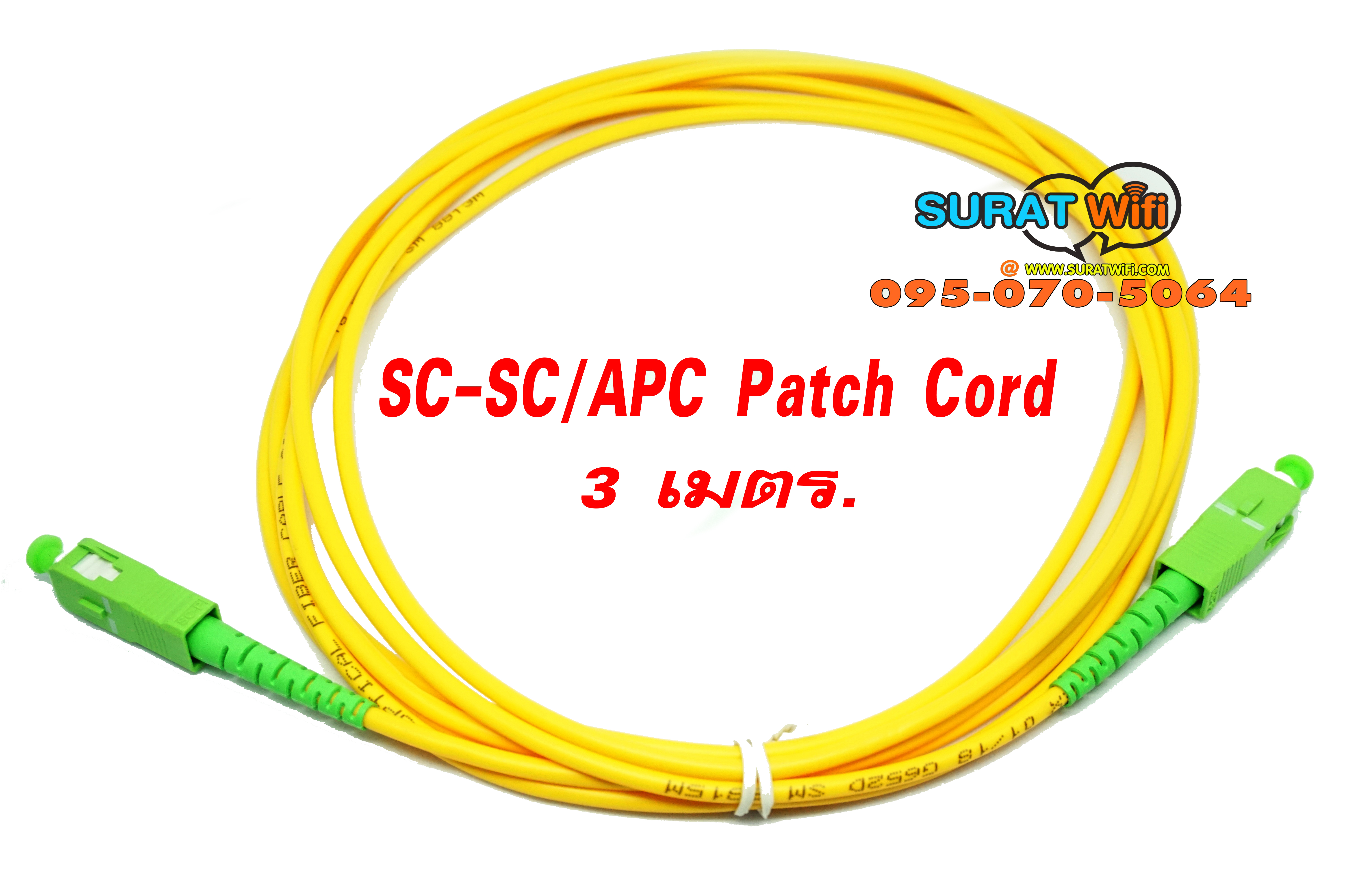 SC/APC Fiber Optical Patch Cord ยาว3เมตร
