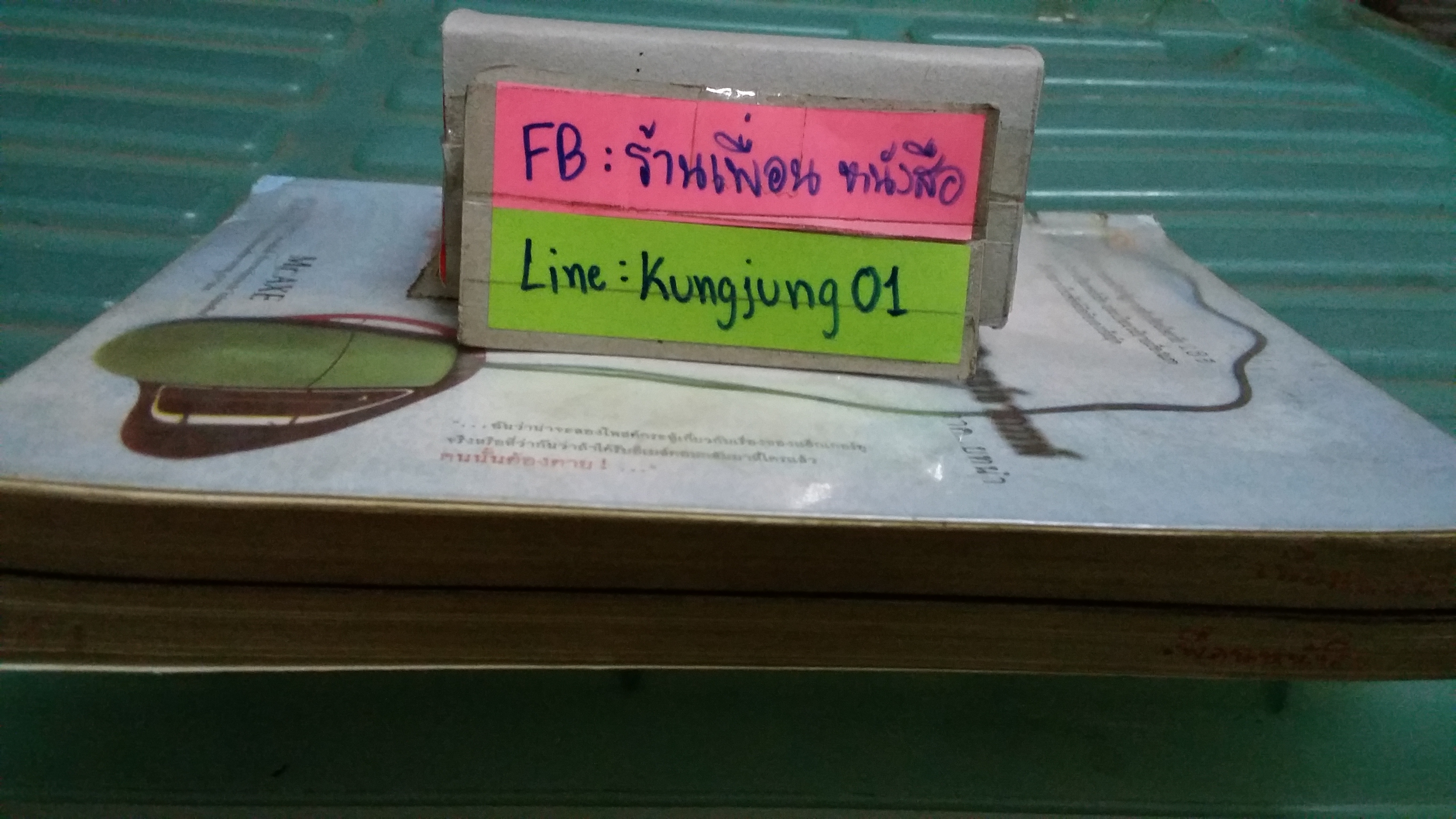 Hacker คอมพิวเตอร์อาถรรพ์ 1-2