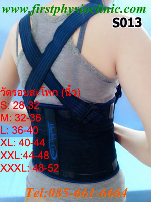 เข็มขัดพยุงหลัง พยุงหลังแบบถอดสายได้ เสื้อรัดหลัง เสื้อดามหลัง เฝือกพยุงหลัง ผ้ารัดหน้าท้อง ที่บล๊อคหลัง เสื้อพยุงหลัง เข็มขัดพยุงลำตัว เฝือกพยุงลำตัว (Back Support)