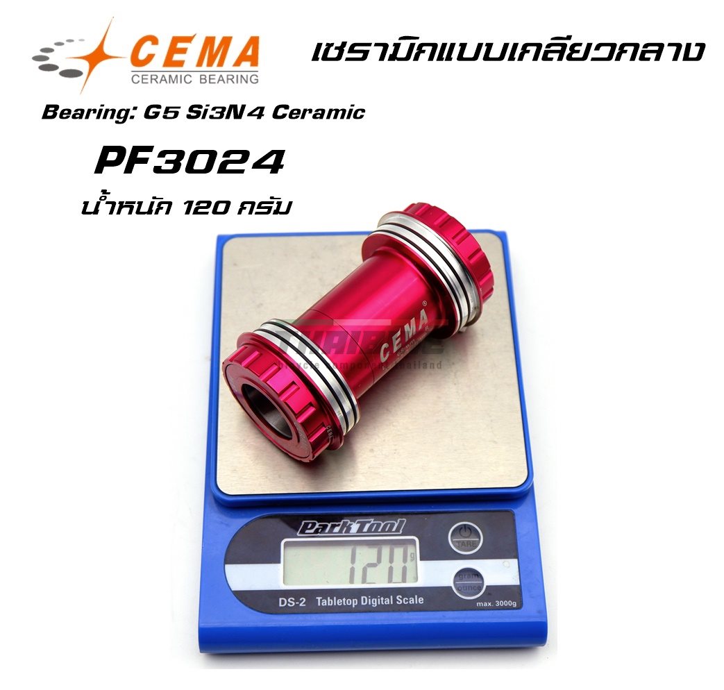 กะโหลกเซรามิกแบบเกลียวกลาง CEMA PF3024 CERAMIC INTERLOCK BOTTOM BRACKET