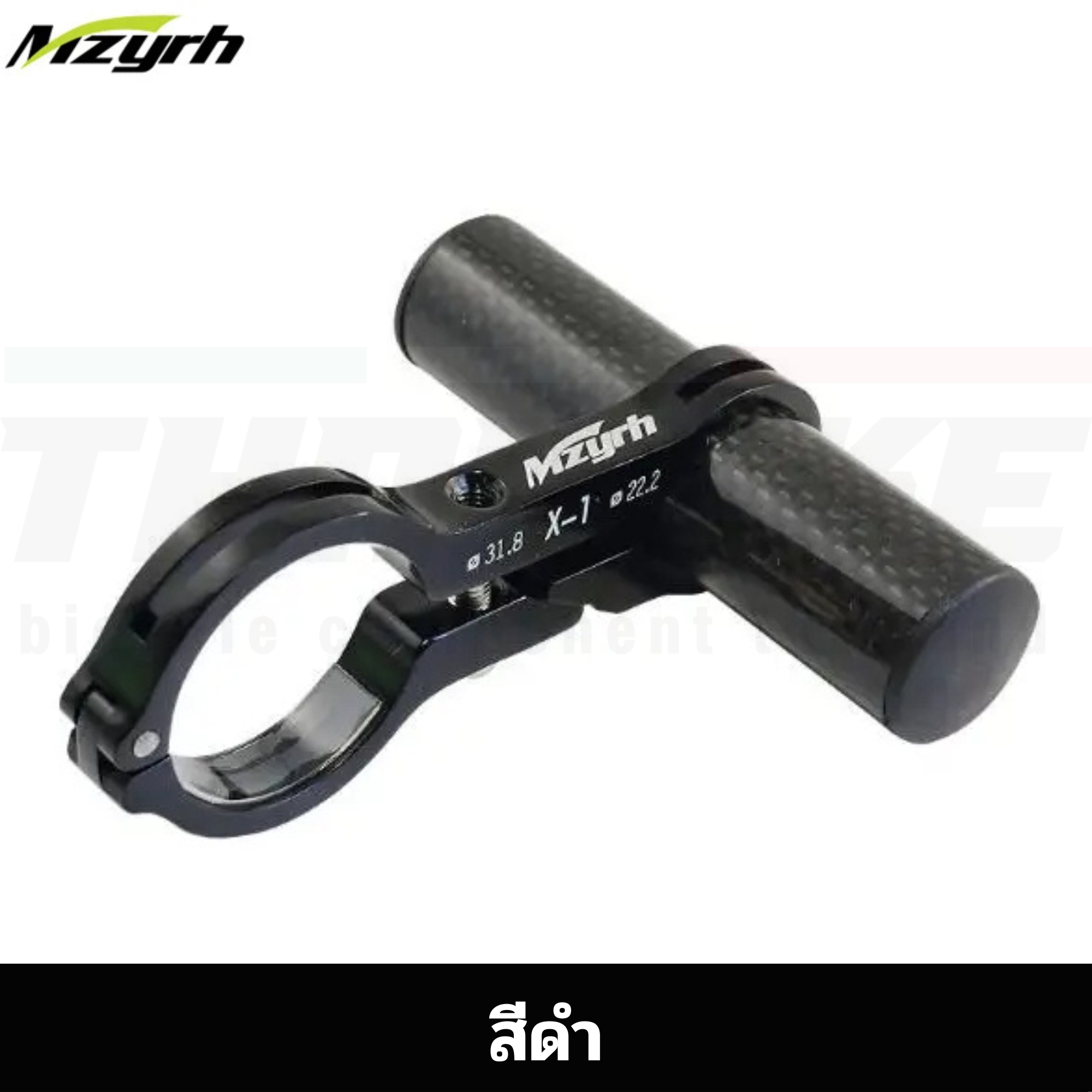 ตัวเสริมสำหรับยึดอุปกรณ์จักรยาน ตัว T แบบคาร์บอน MZYRH