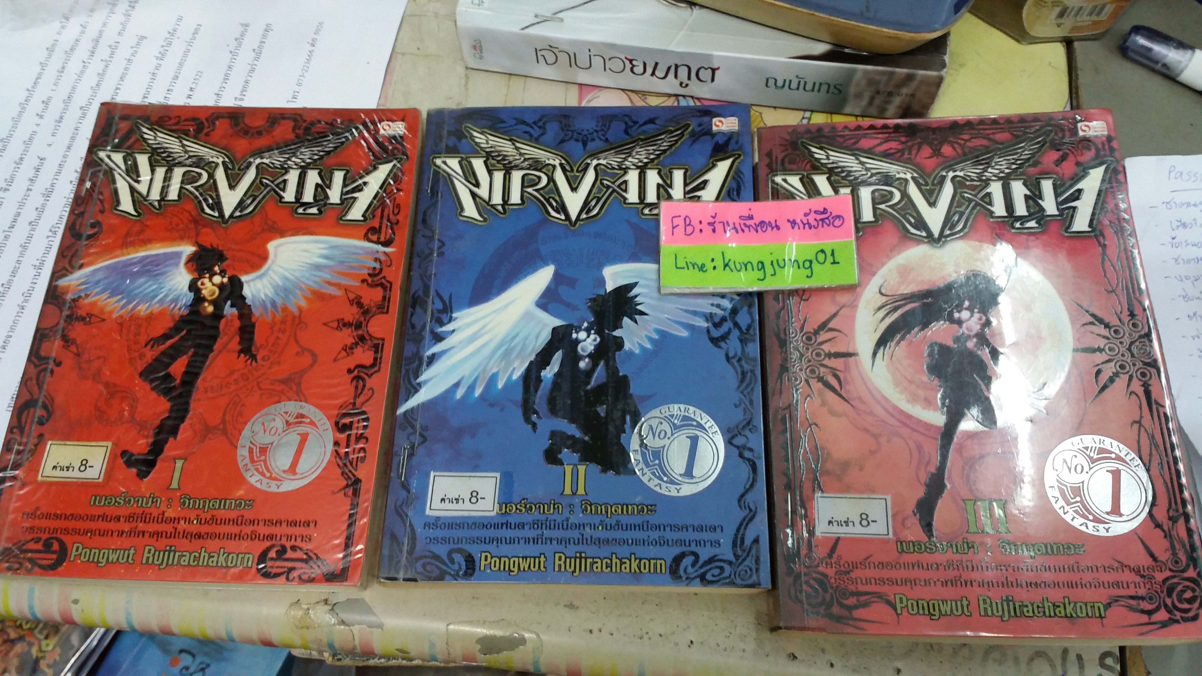 เนอร์วานา วิกฤตเทวะ Nirvana 1-7 จบ