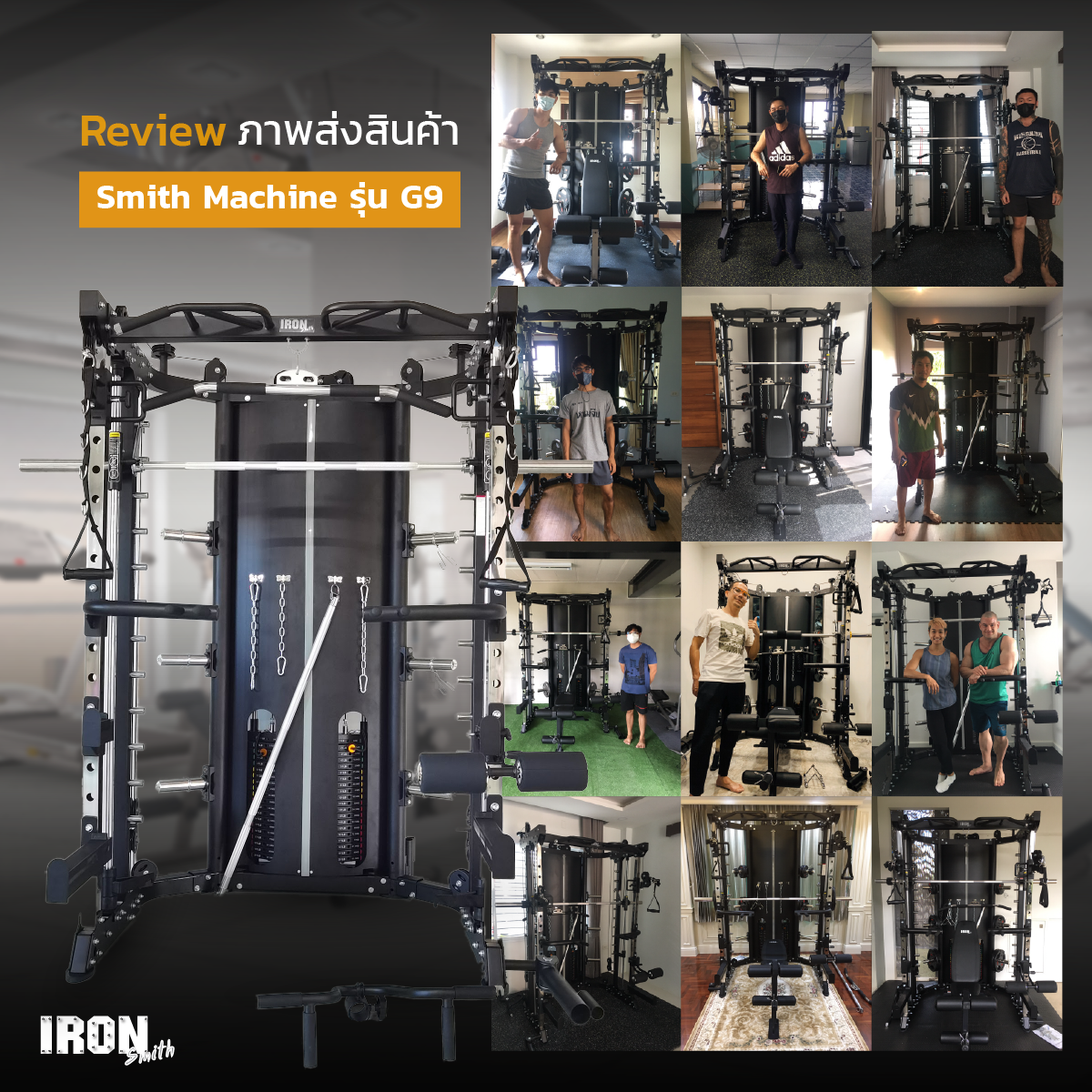 เซท Smith Machine รุ่น G9