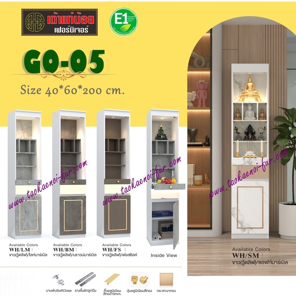 GO-05 ตู้โชว์พระ