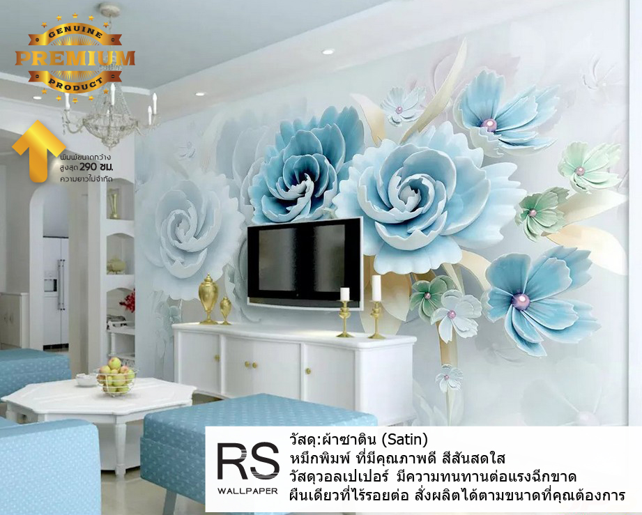 วอลเปเปอร์ภาพดอกไม้ J-PREMIUM (สั่งผลิต)