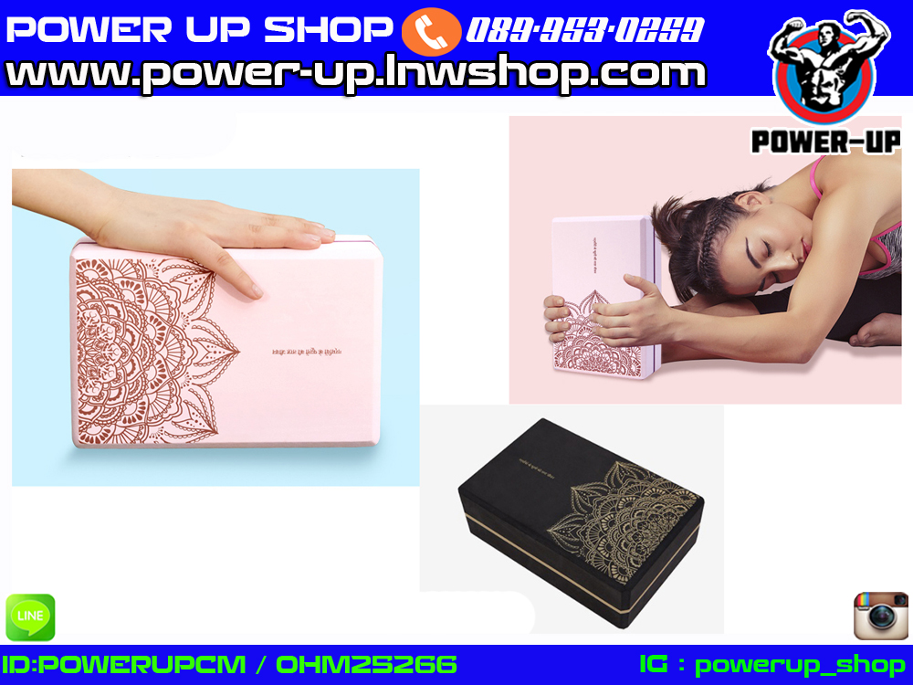 Yoga Block บล็อคโยคะ EVA 200 g อย่างดี แน่นทนทาน