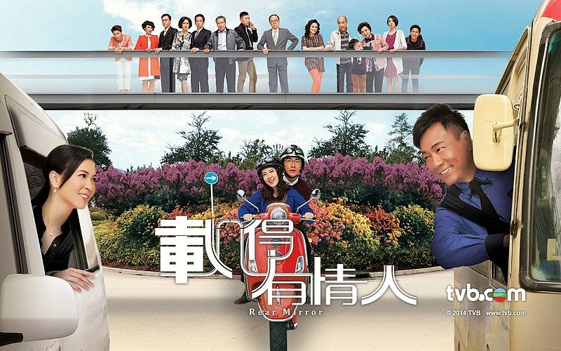 ปมชีวิตลิขิตหัวใจ Rear Mirror หนังปี 2014 นำแสดงโดย หลี่เย่าเสียง, ซูอี้หัว, หงหย่งเฉิง, ถังซือหย่ง, หยวนเหว่ยเหา, จงจิงฮุ่ย, หลิวเจียง, เซี่ยเสวียะซิน, หานหม่าลี่ 4 ภาพมาสเตอร์โมเสียงไทย