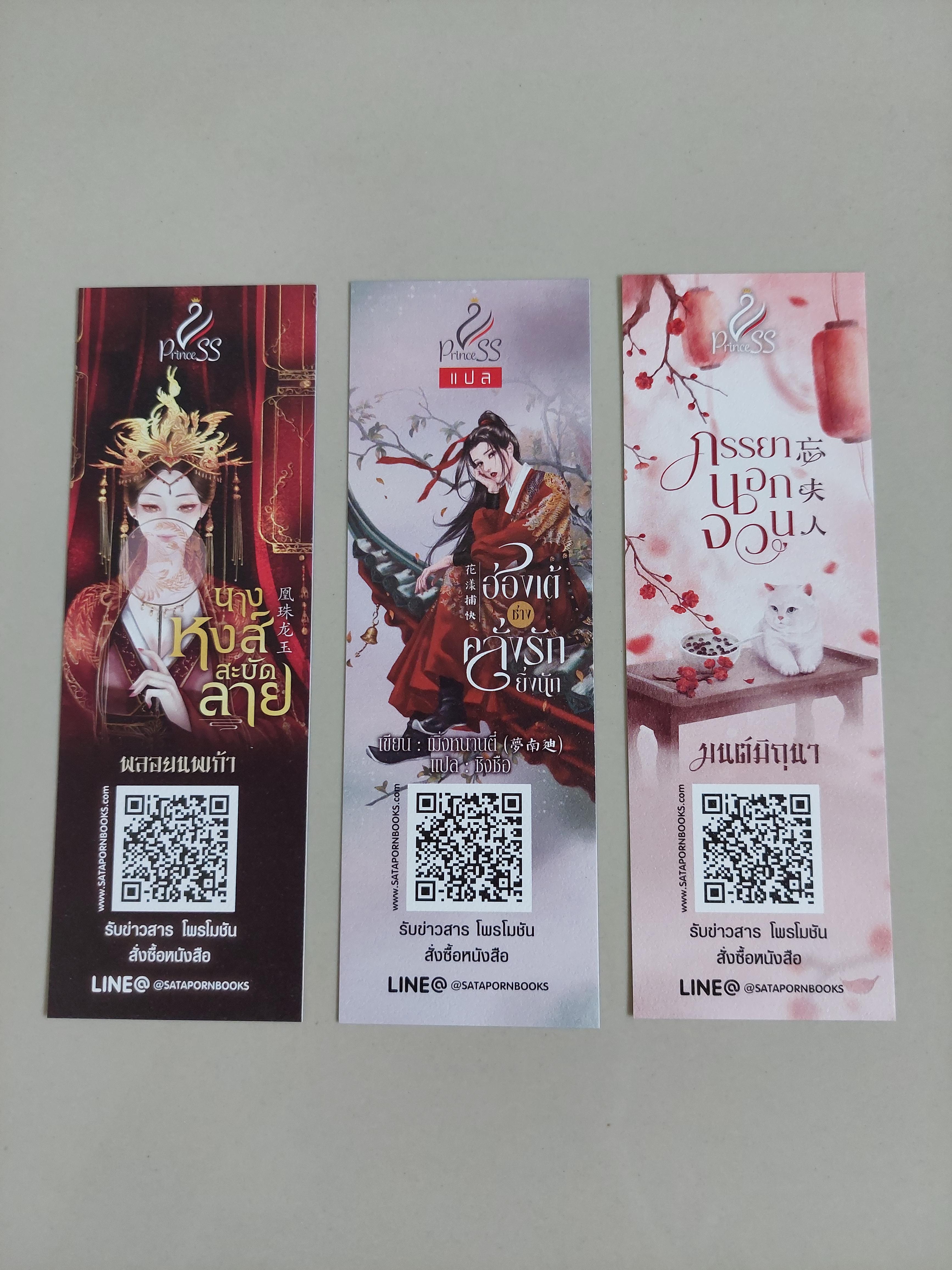 ที่คั่นรวม ชุดที่7