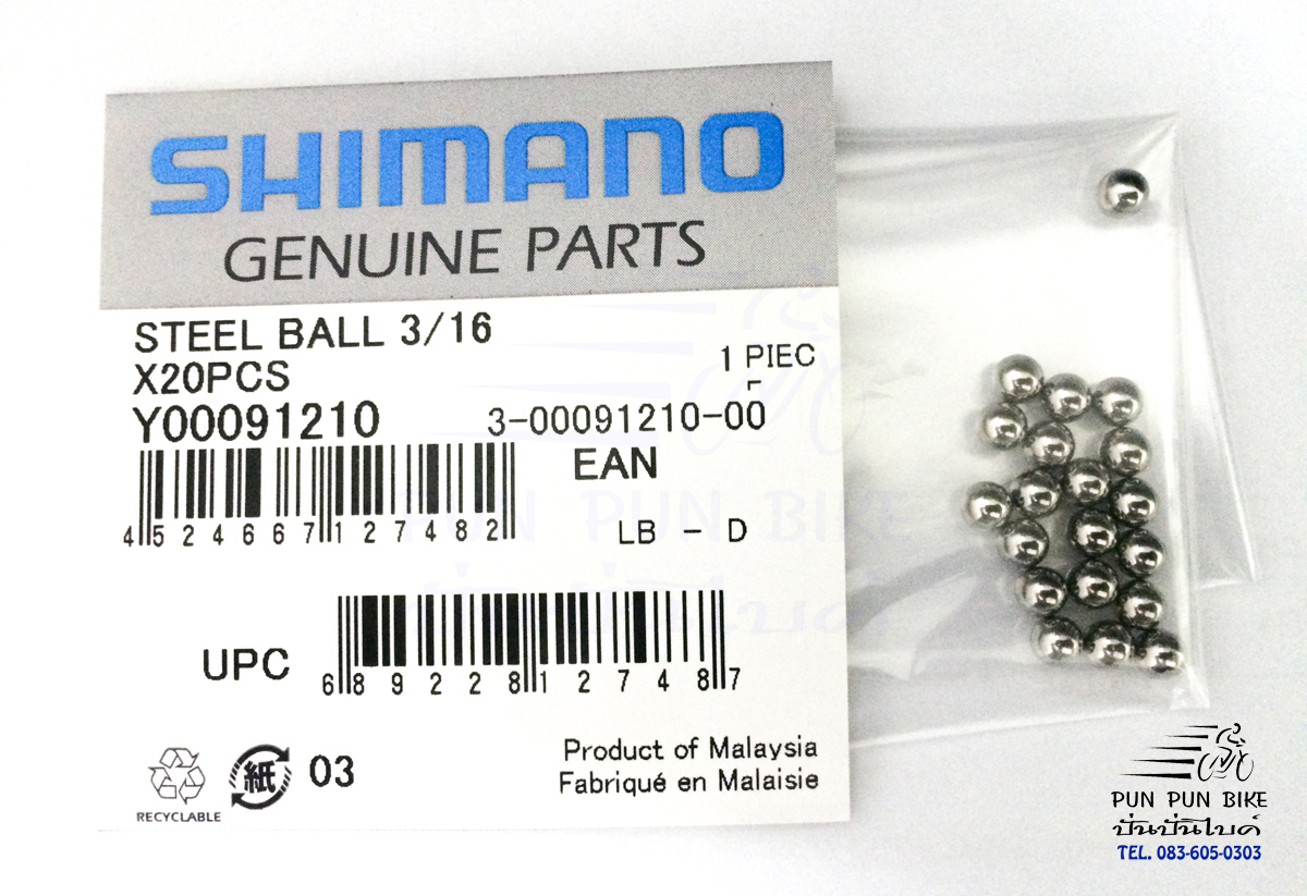 Shimano : ลูกปืนเม็ดและลูกปืนพวง