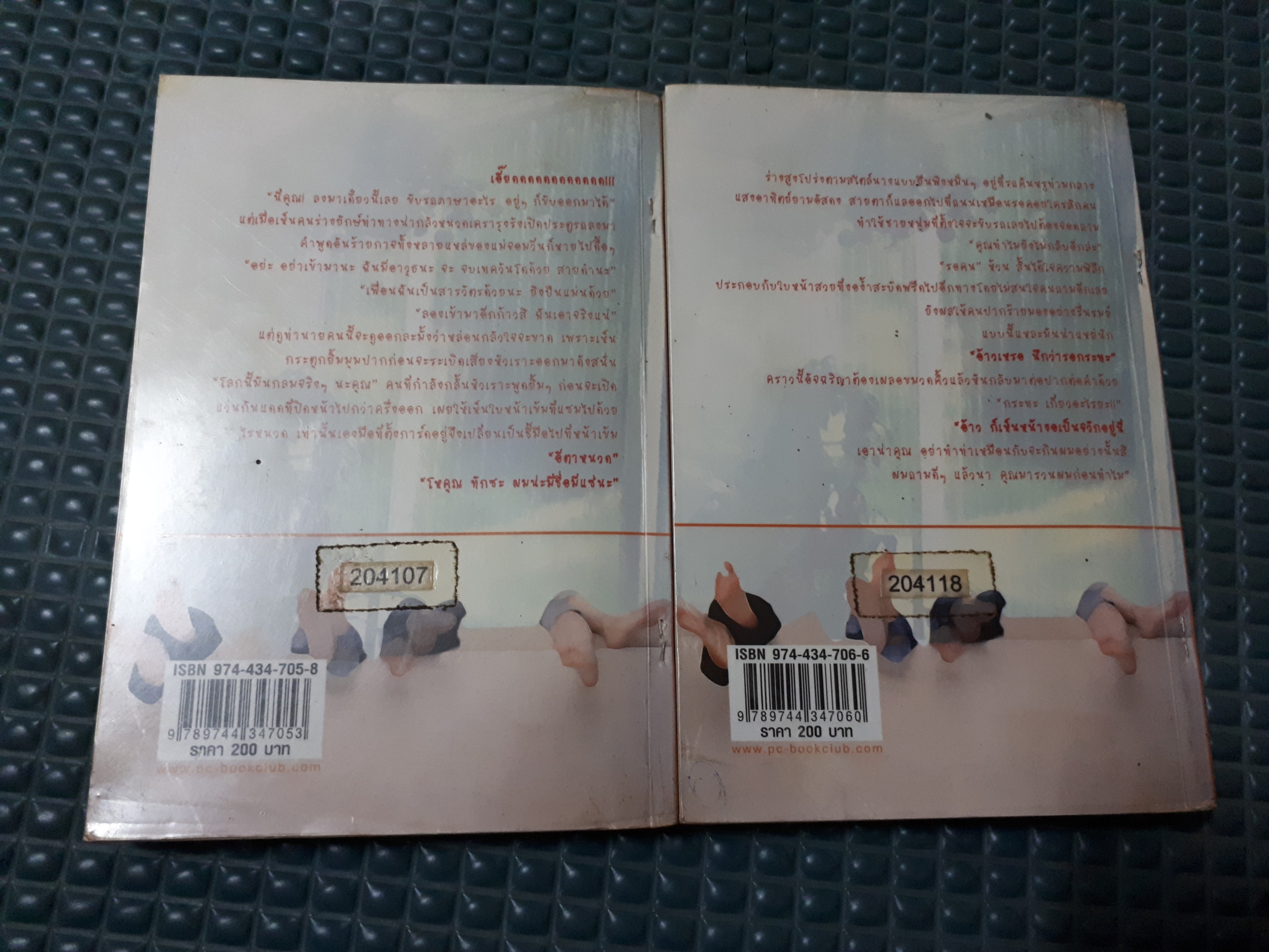 รักต้องลุ้นชุลมุนหัวใจ 1-2/Zit-Dra