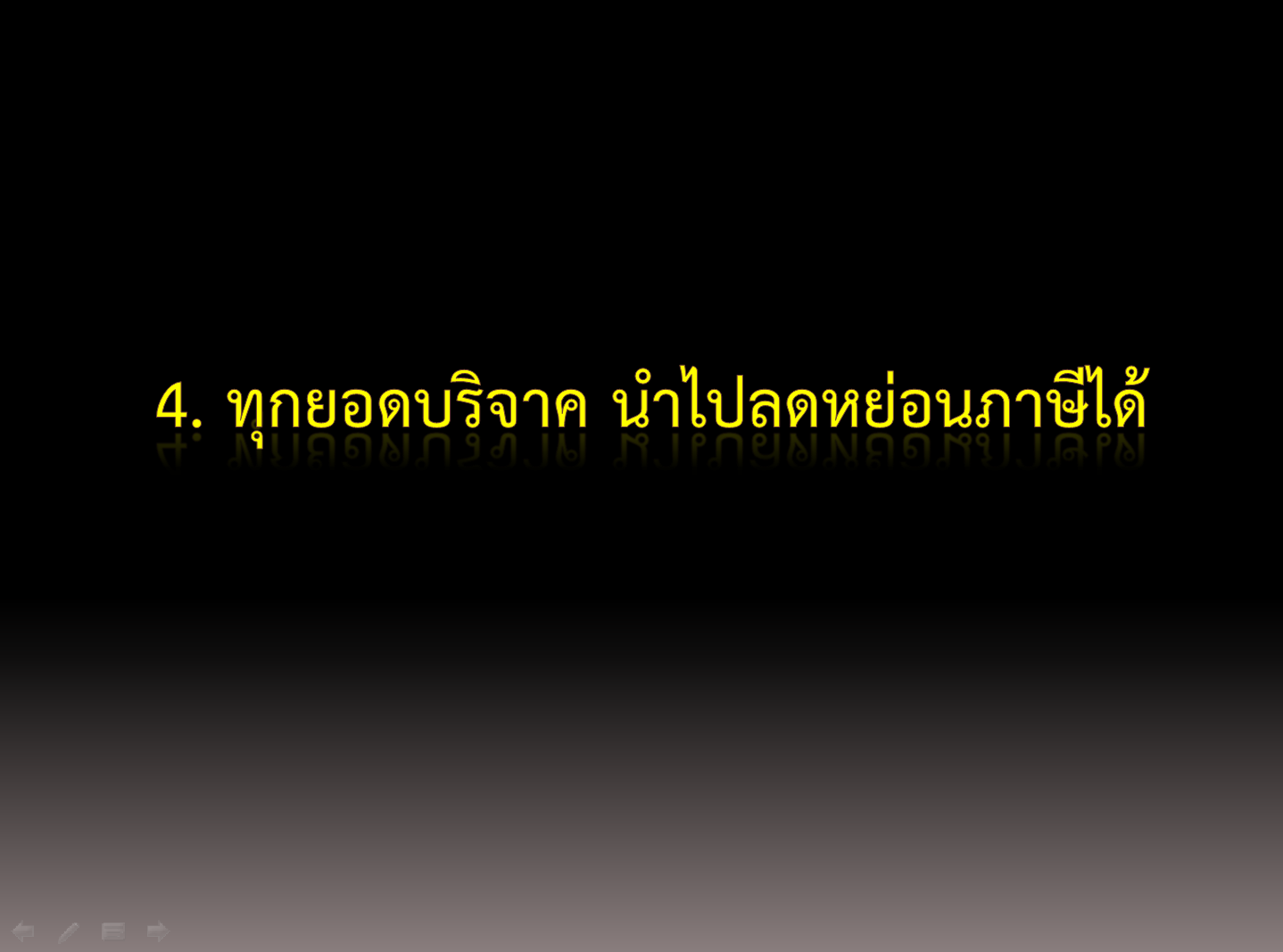 วิธีทำบุญ ต่อชะตา บริจาคอวัยวะ ร่างกาย ผ่านอินเตอร์เน็ต สะดวก ง่าย พร้อมสิทธิประโยชน์ที่จะได้รับ ที่ไม่ค่อยมีคนรู้