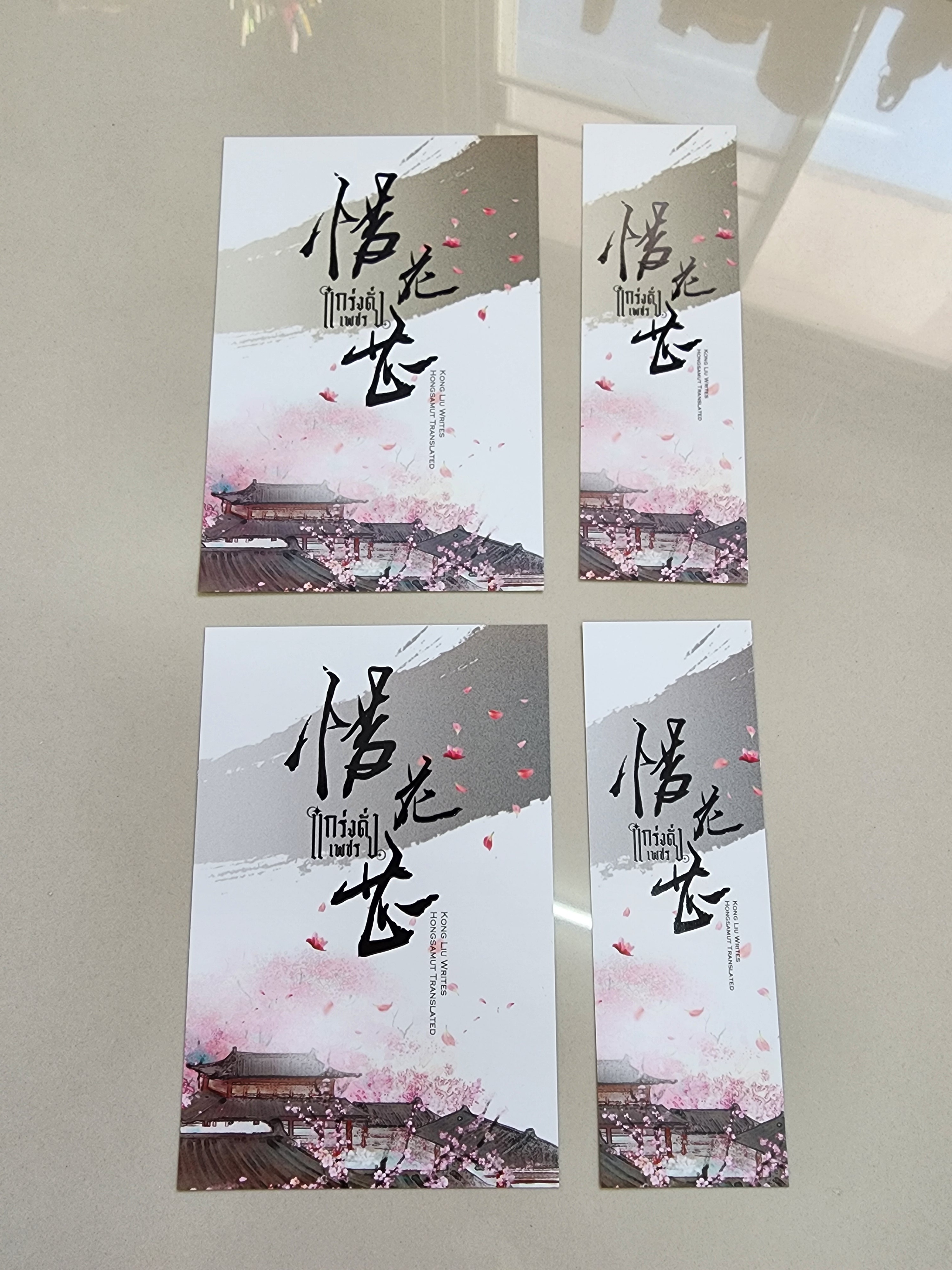 โปส+ที่คั่น+Box แกร่งดั่งเพชร