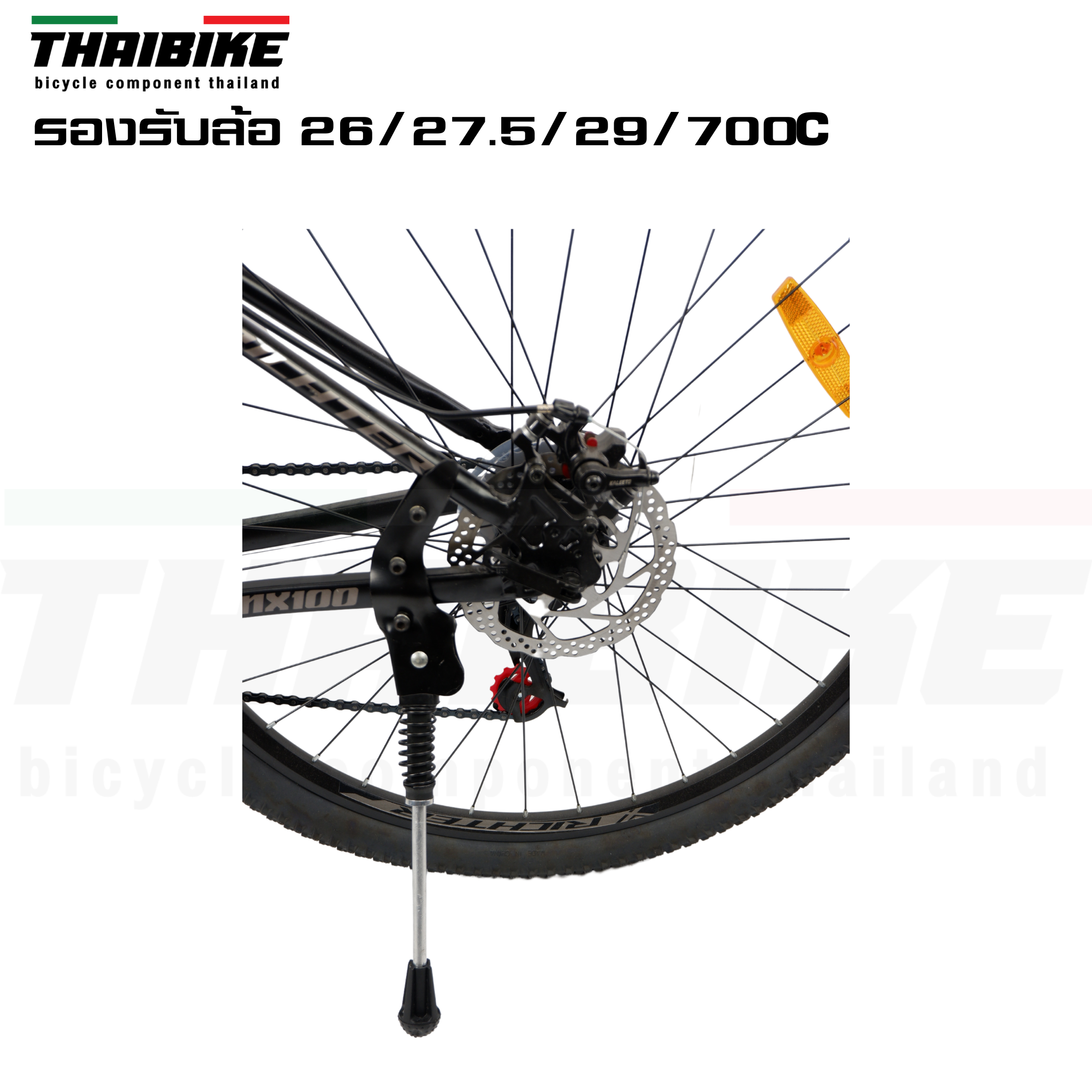 ขาตั้งจักรยานแบบจับสองจุด THAIBIKE 04 สำหรับล้อ 24 26 27.5 29 700C