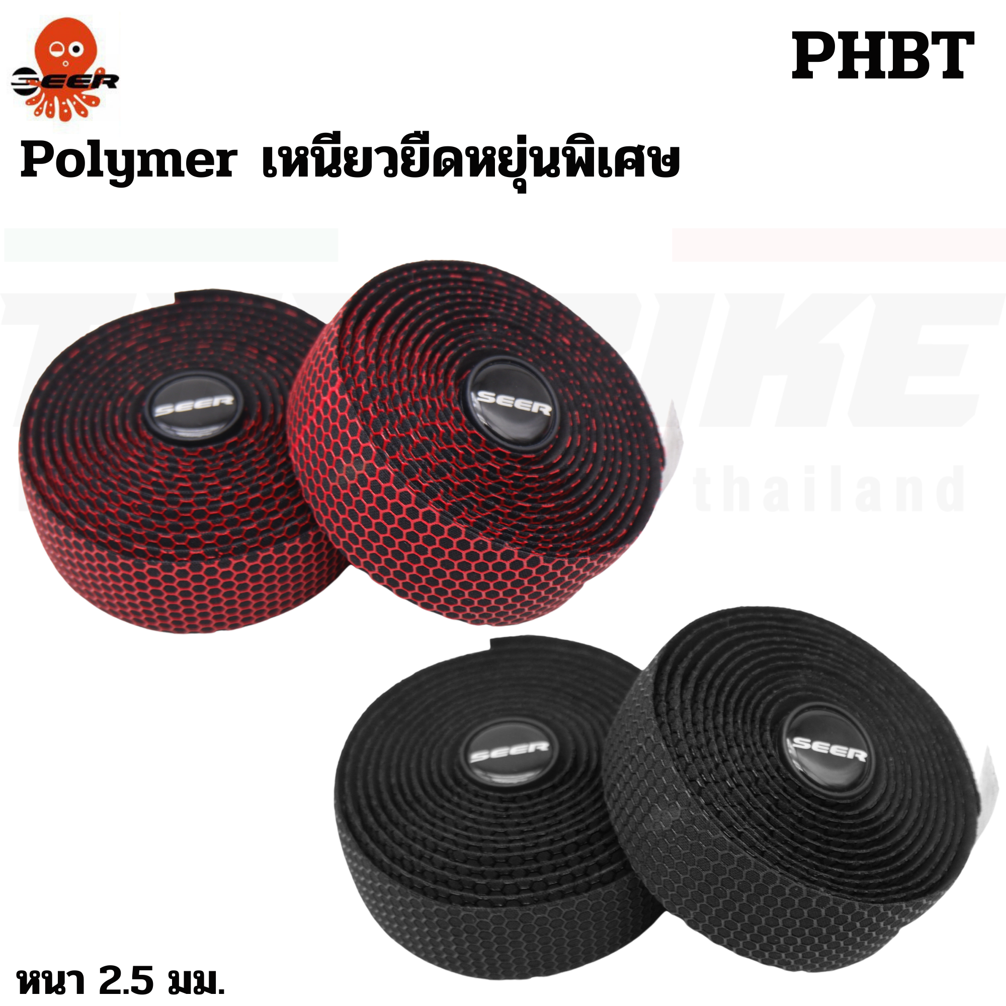 ผ้าพันแฮนด์จักรยานเสือหมอบ SEER PLYMER PHBT ซิลิโคน