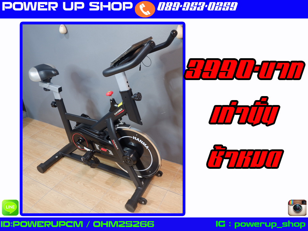 จักรยานนั่งปั่น HANMA616