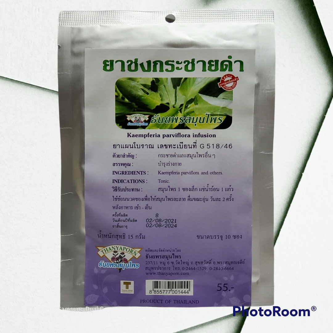 ยาชงกระชายดำธันยพรสมุนไพร ขนาดบรรจุ 10 ซอง