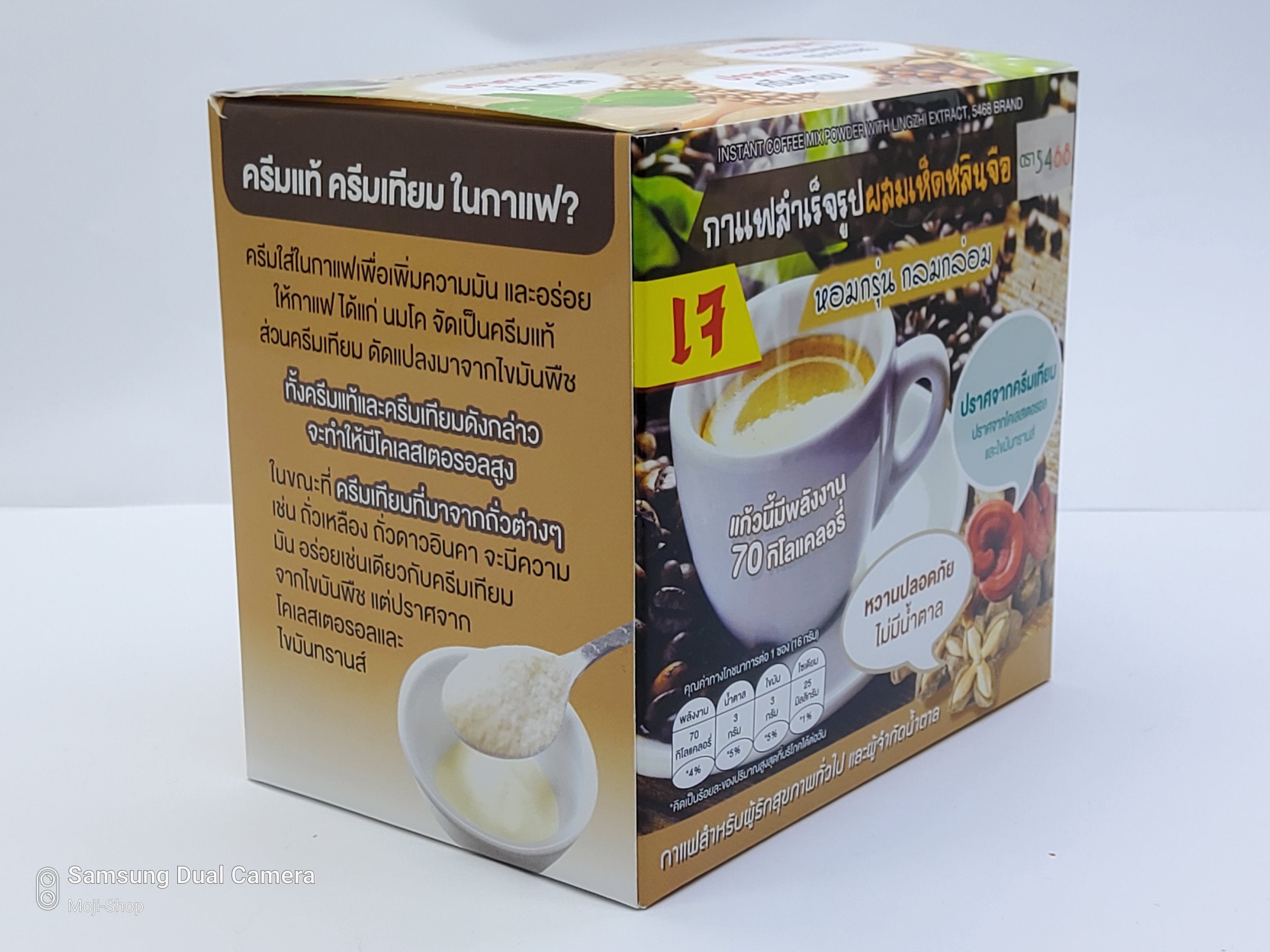 กาแฟเห็ดหลินจือผสมถั่วดาวอินคา (น้ำหนักสุทธิ 16 กรัม X 10 ซอง)
