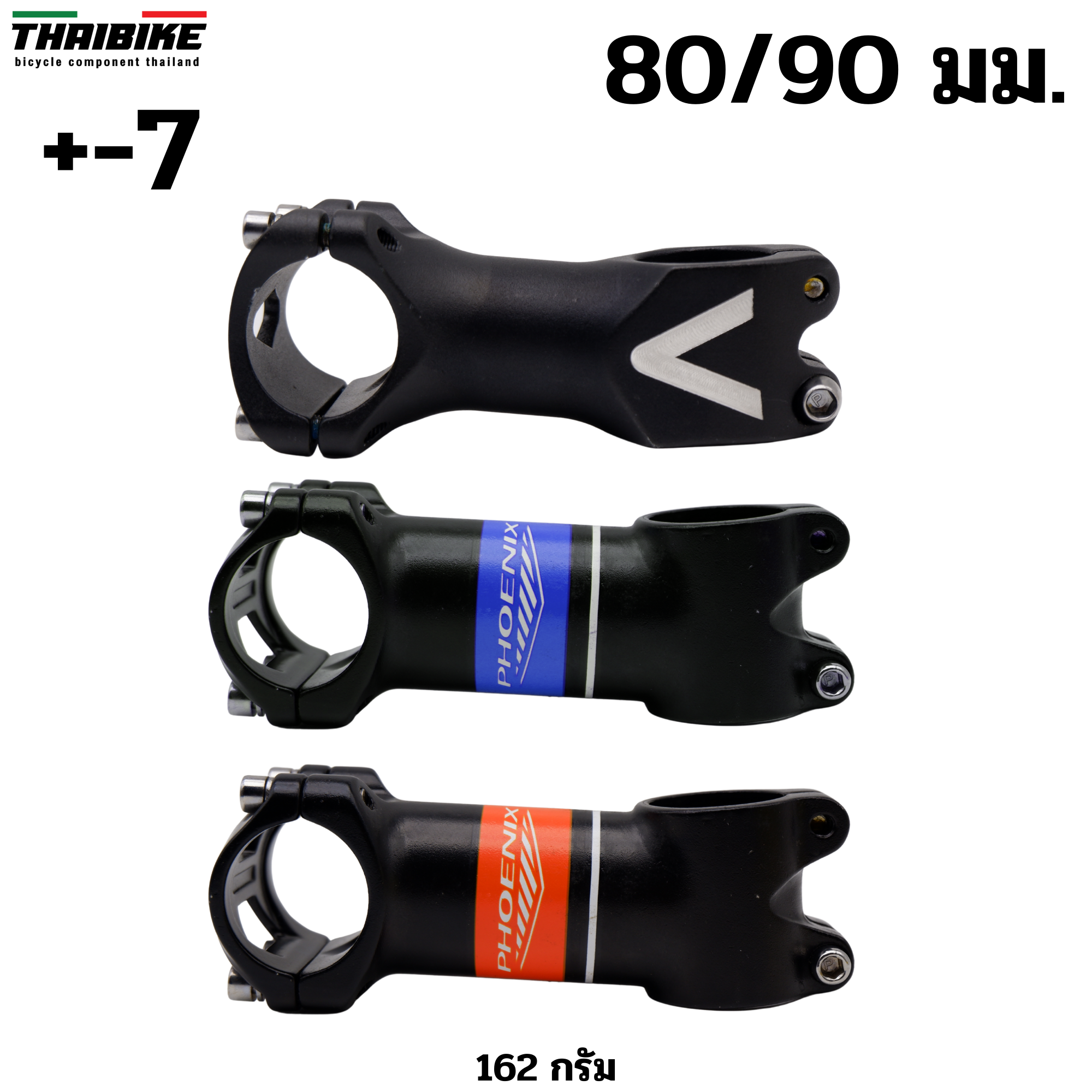 สเต็มจักรยานอลูมิเนียม เสือหมอบเสือภูเขา PHOENIX 31.8X60/70/80/90/100 มม.