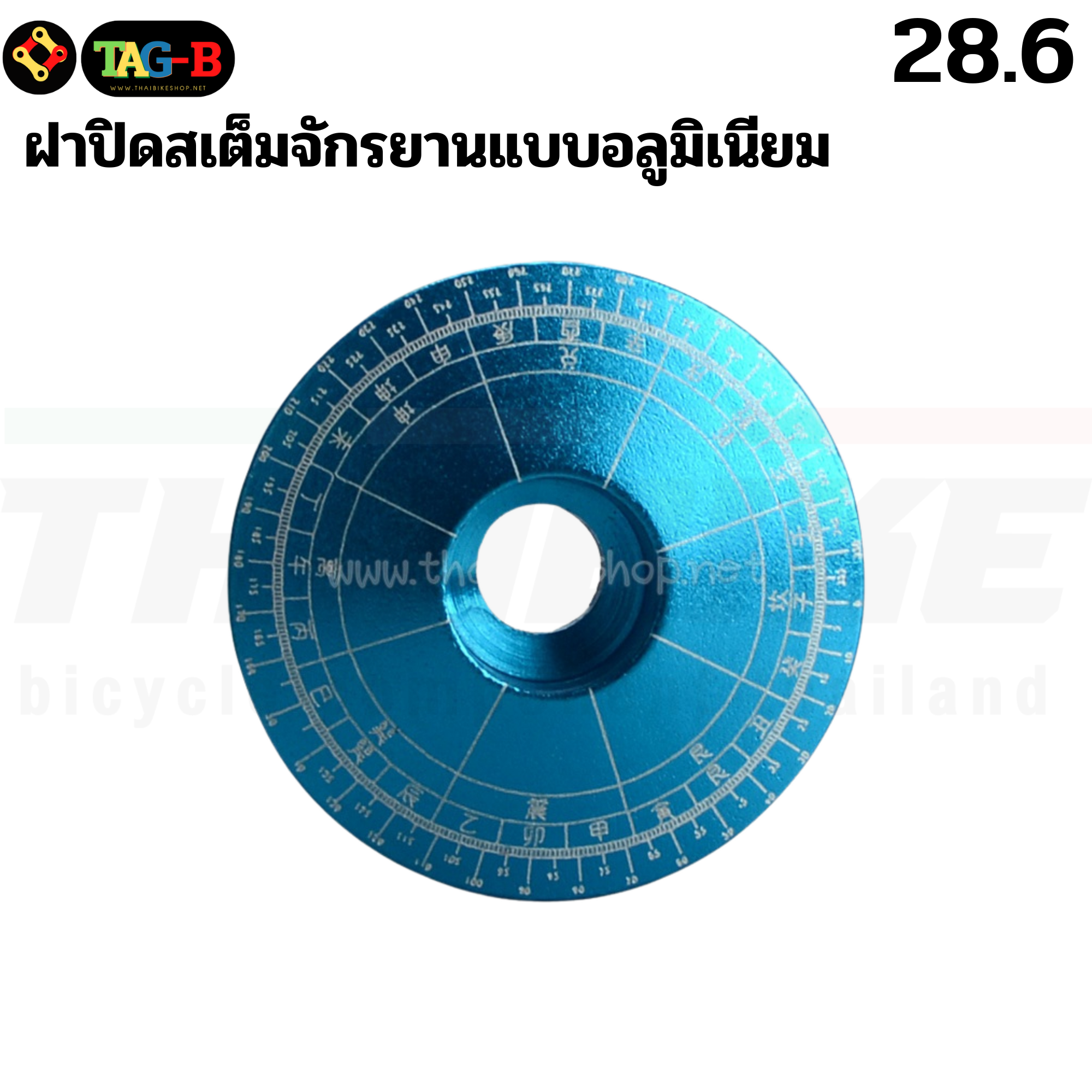 ฝาปิดสเต็มจักรยานแบบอลูมิเนียม FMFXTR ขนาด 28.6มม.
