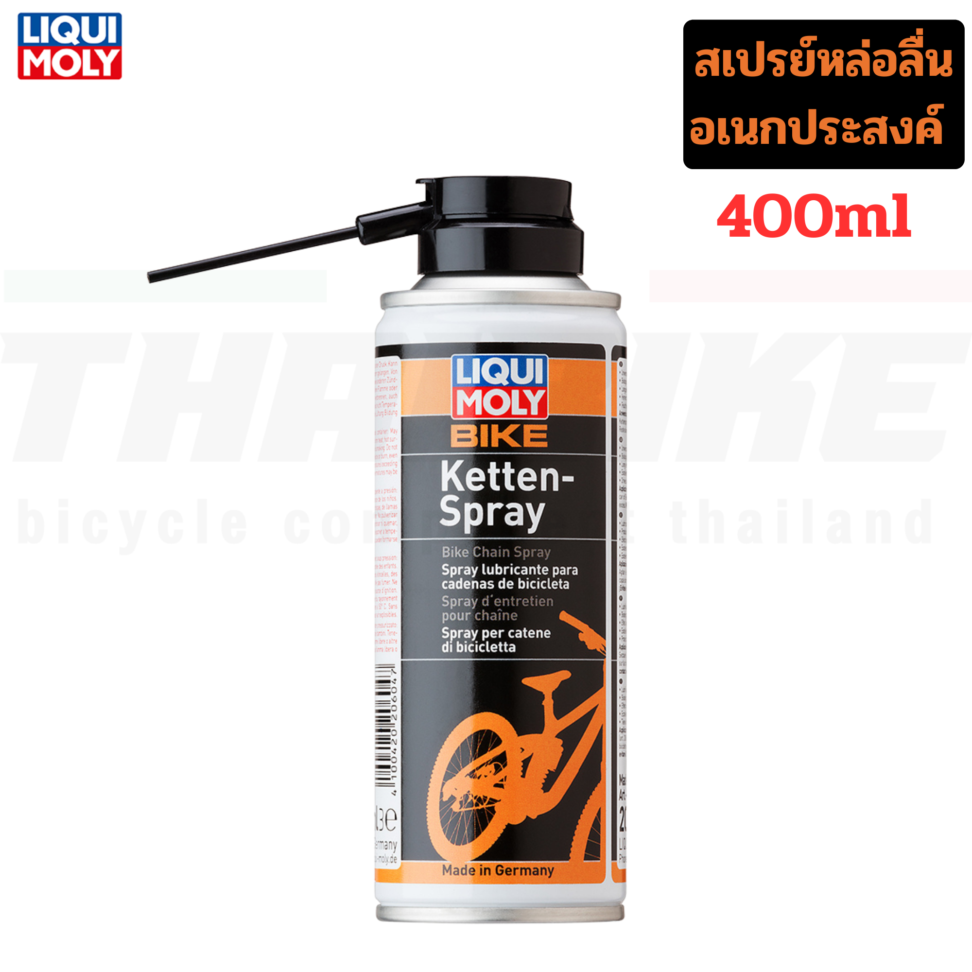 LIQUI MOLY น้ำยาหล่อลื่นโซ่ชนิดเปียก น้ำยาหล่อลื่นโซ่ชนิดแห้ง สเปรย์หล่อลื่นโซ่อเนกประสงค์