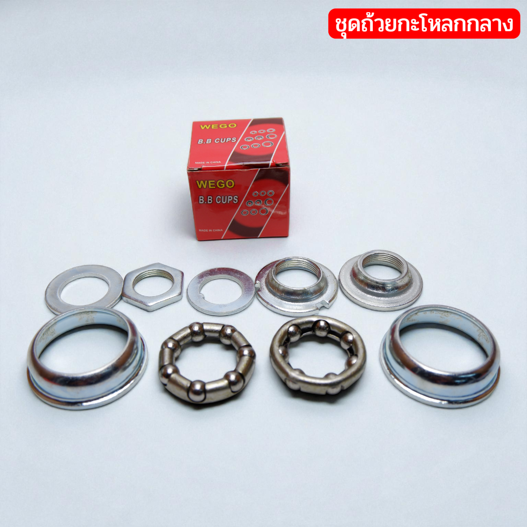 ชุดถ้วยกะโหลกและลูกปืน จักรยานทุกขนาด สำหรับจานเลื้อย ขนาดกลาง/ใหญ่ (พร้อมอุปกรณ์ครบชุด)