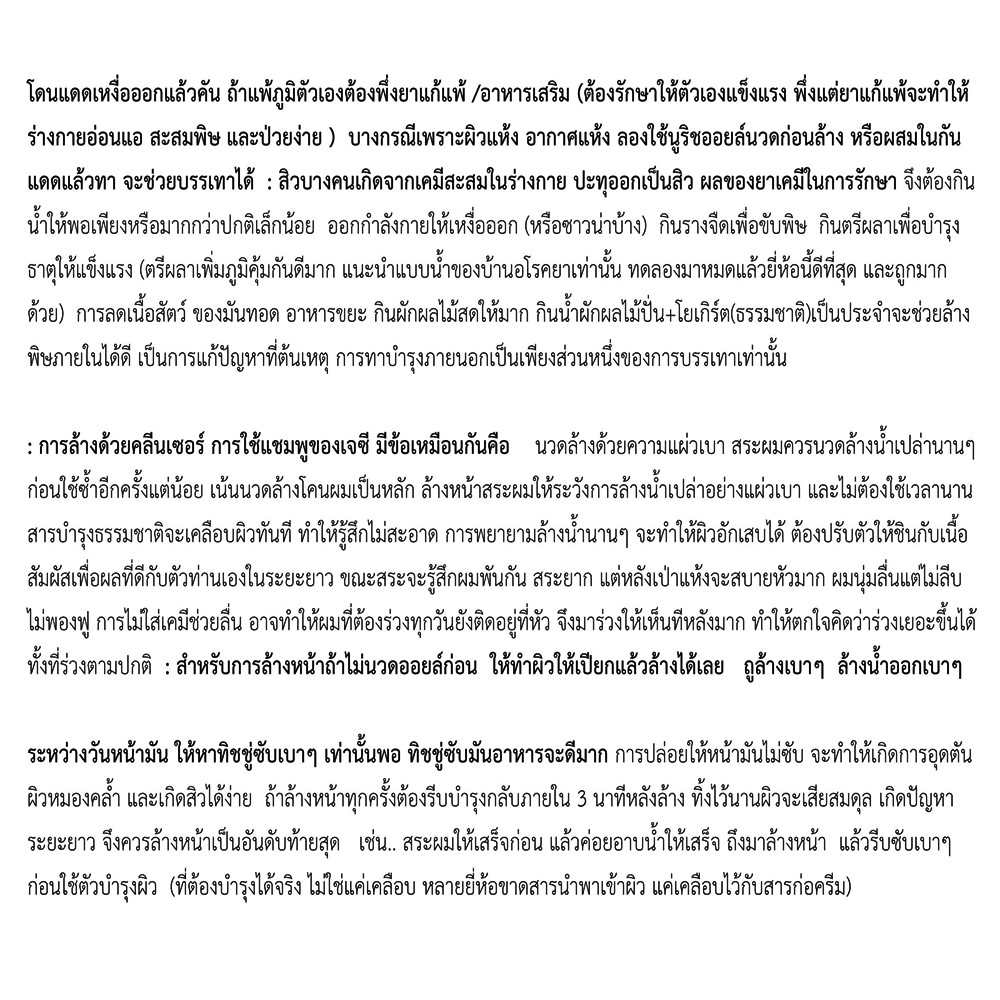 รีวิวจากผู้ใช้จริง Jz