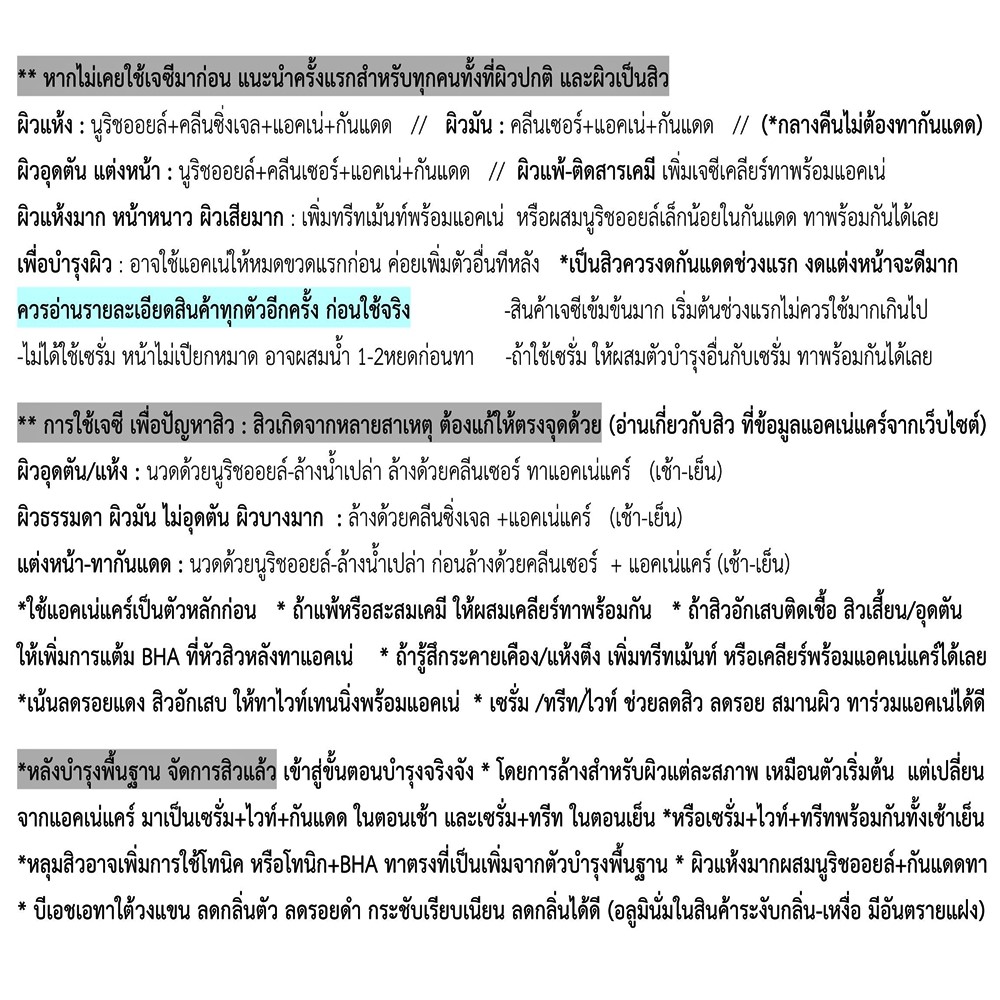 รีวิวจากผู้ใช้จริง Jz