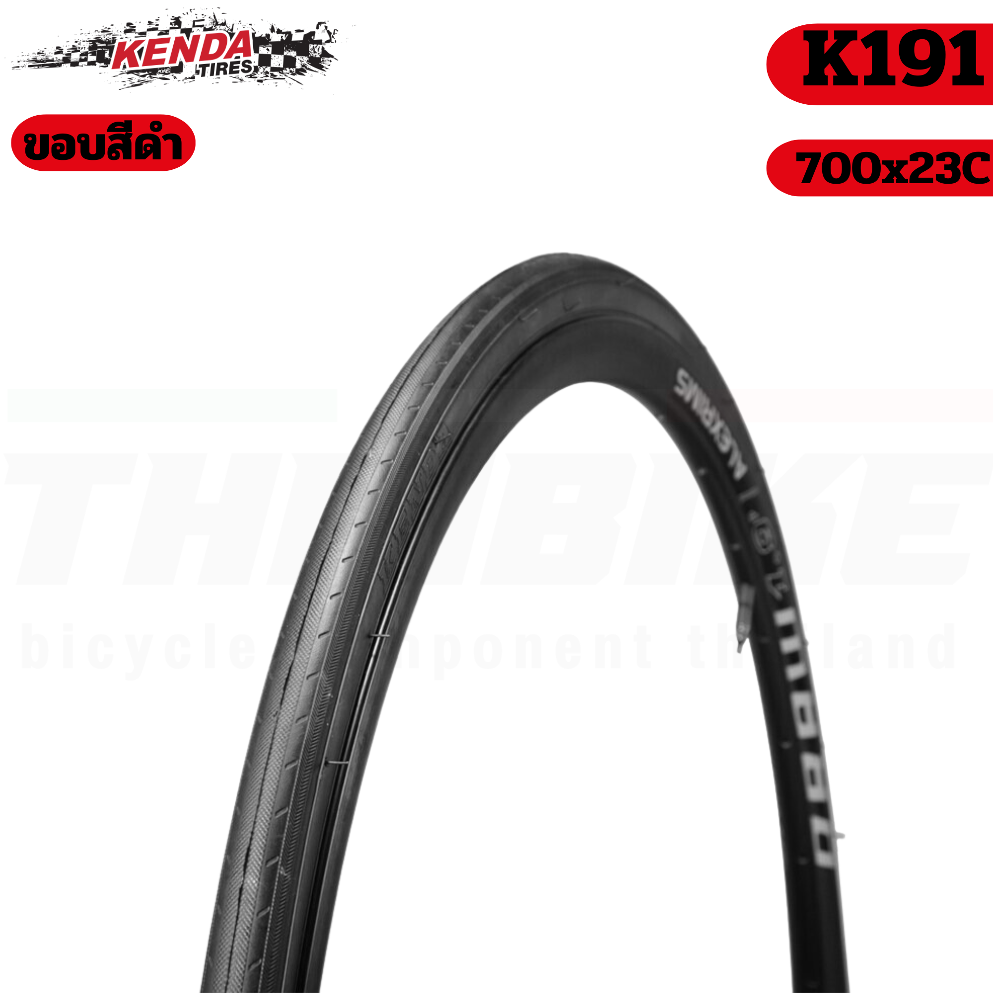 ยางนอกจักรยาน KENDA ขอบดำ/ขอบแก้ว K191 700X23C