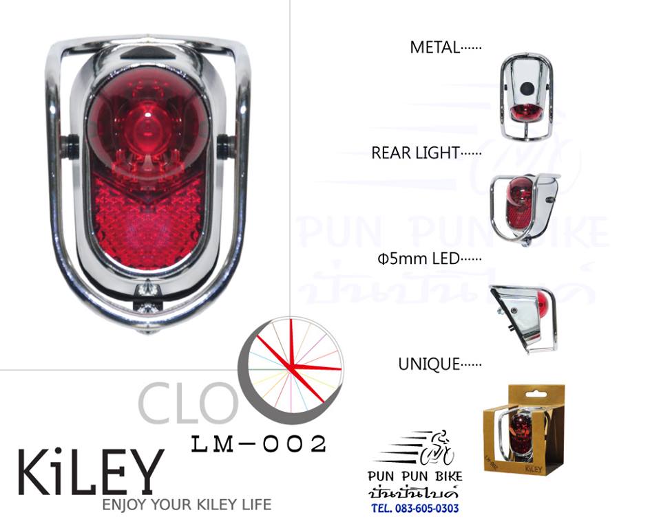 KILEY : LM002 ไฟท้ายวินเทจ