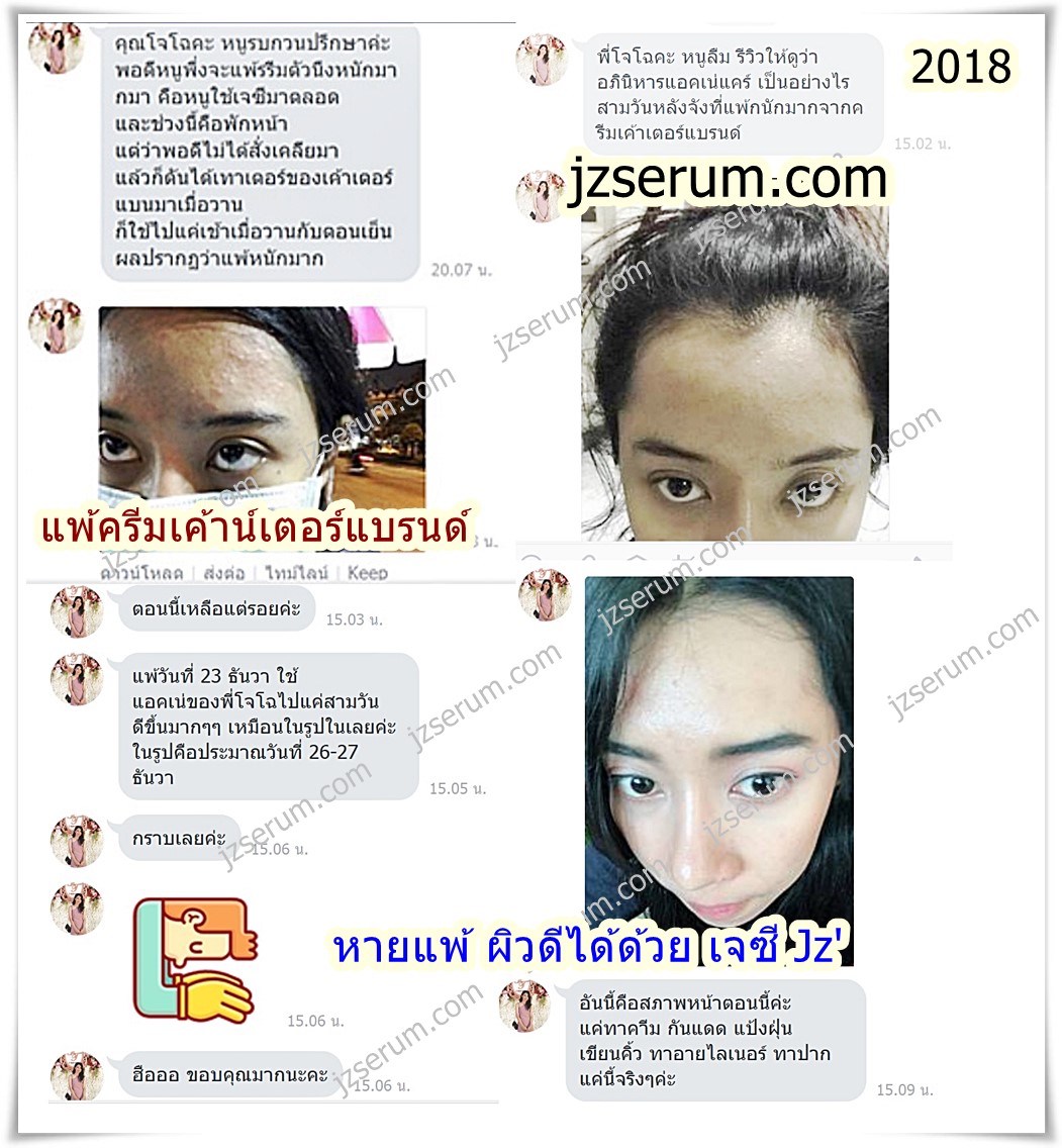 Jz' เจซี คลีนเซอร์ pH5.5 สะอาดอ่อนโยน ล้างหน้า อาบน้ำ สระผมในขวดเดียว : ไร้สี น้ำหอม ซิลิโคน แอลกอฮอล์ SLS พาราเบน ฯ