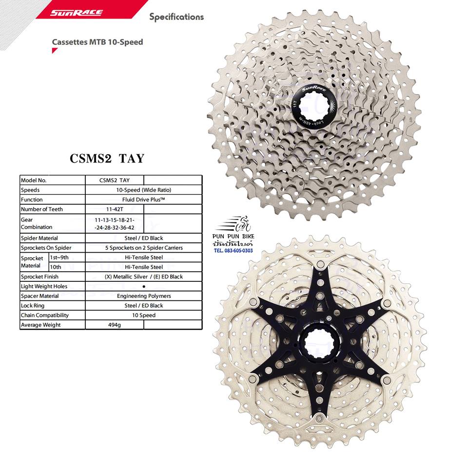 SUNRACE : CSMS2 สเตอ 10 สปีด 11-42T สีเงิน/ดำ
