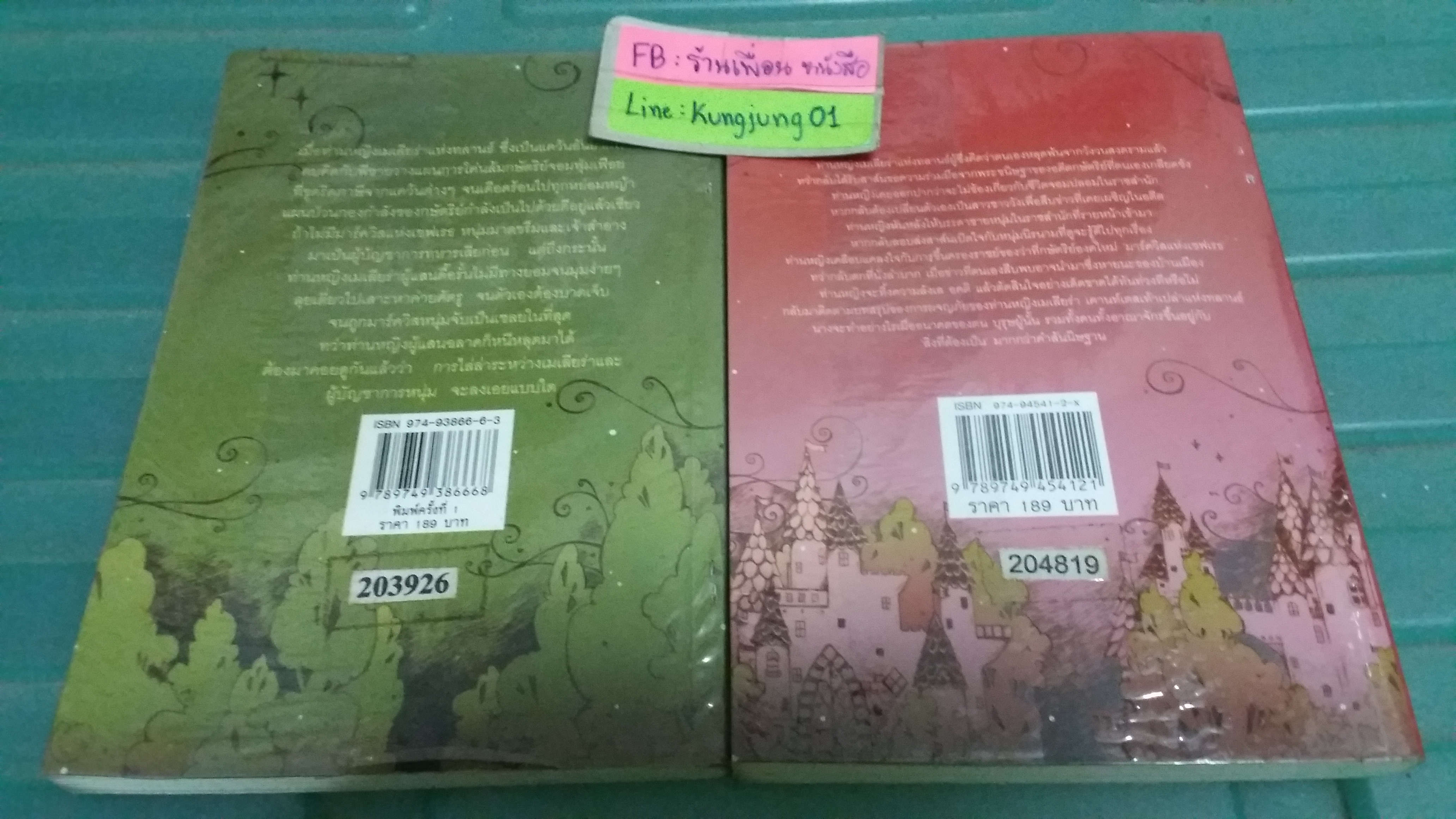 มงกุฎจันทรา 1-2 จบ