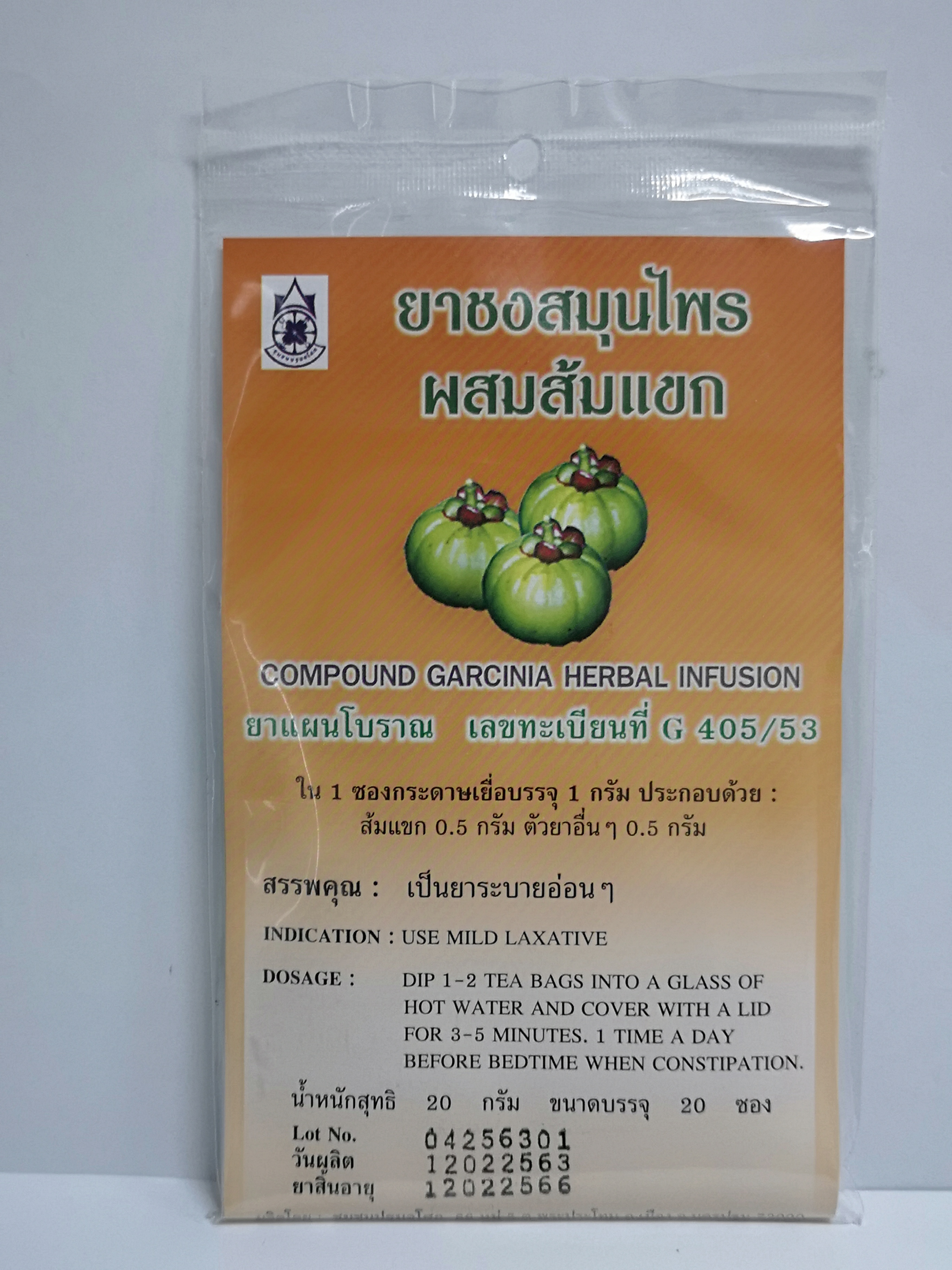 ชาชงสมุนไพรผสมส้มแขก (บรรจุ 20 ซอง)