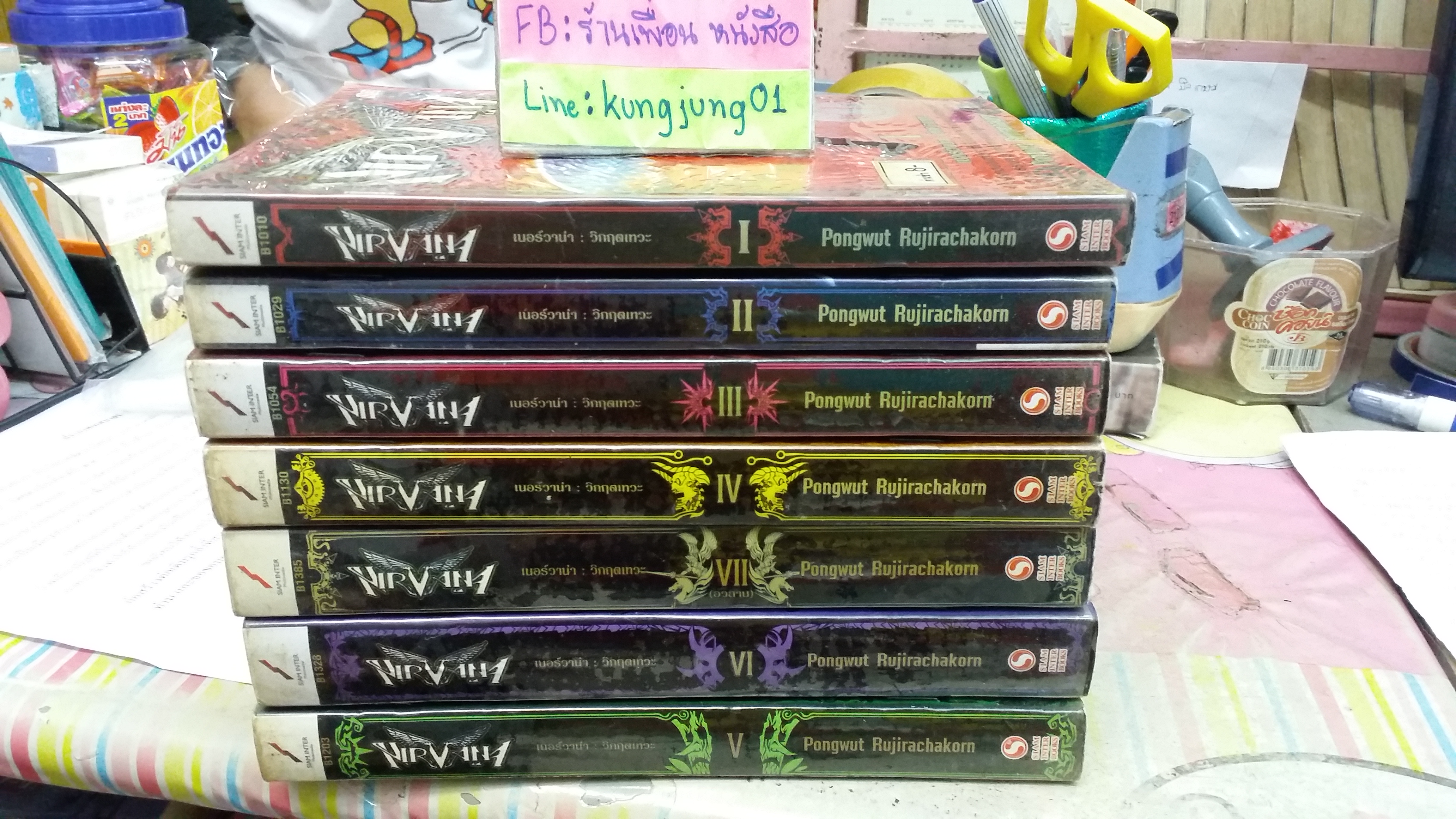 เนอร์วานา วิกฤตเทวะ Nirvana 1-7 จบ