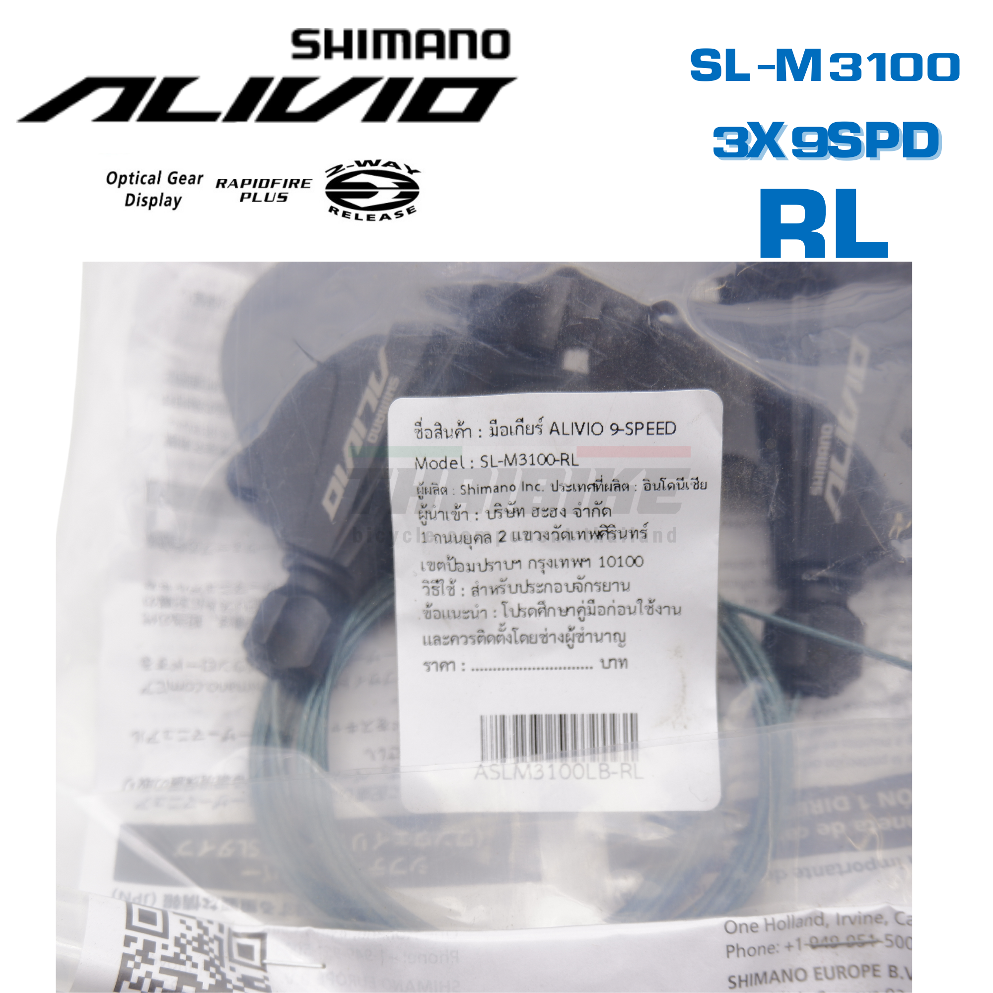 มือเกียร์จักรยาน SHIMANO ALIVIO SL-M3100 ซ้าย+ขวา 9-SPD พร้อมสายเกียร์
