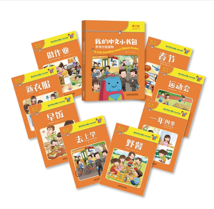อ่านเสริมภาษาจีน My Little Schoolbag (3) 我的中文小书包
