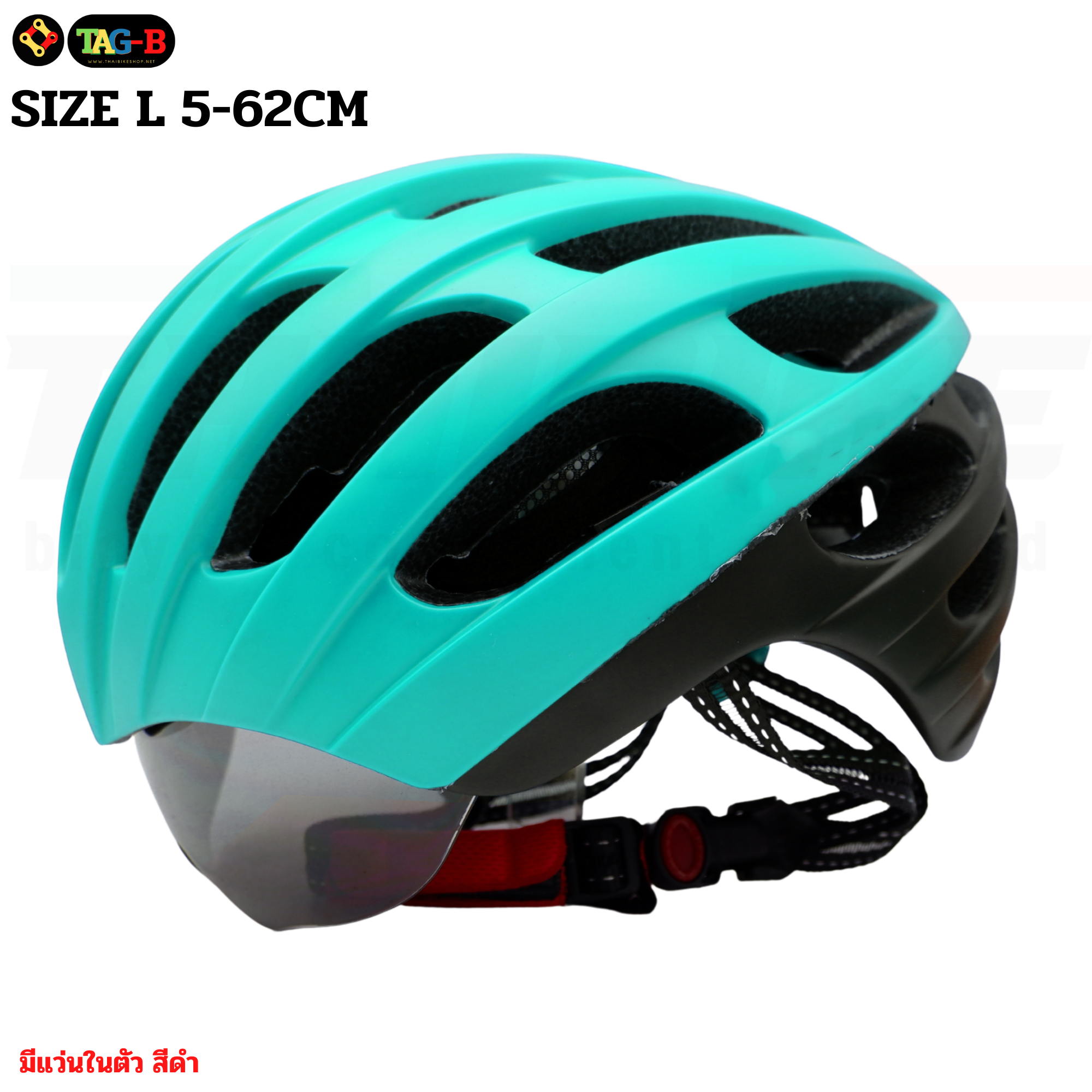 หมวกกันน็อคจักรยานแบบมีแว่นยี่ห้อ CIGNA รุ่น TB03 หมวกแว่น