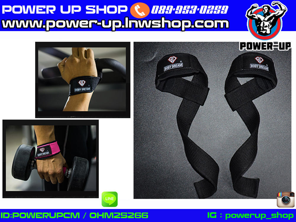 Straps สายรัดข้อมือ ยกน้ำหนัก เซฟข้อมือ Body Dream