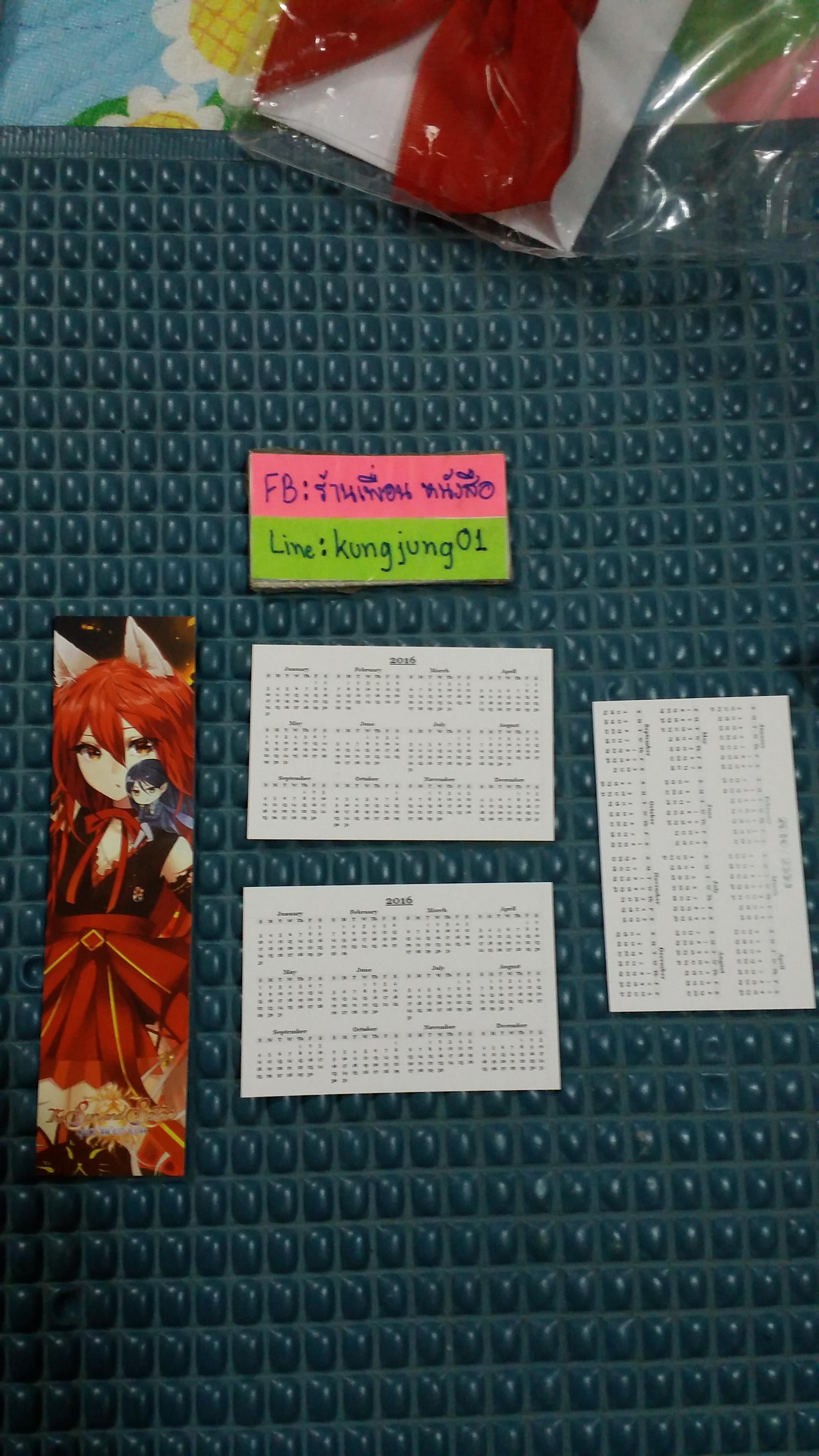 ที่คั่น ดุจตะวันและซาตาน