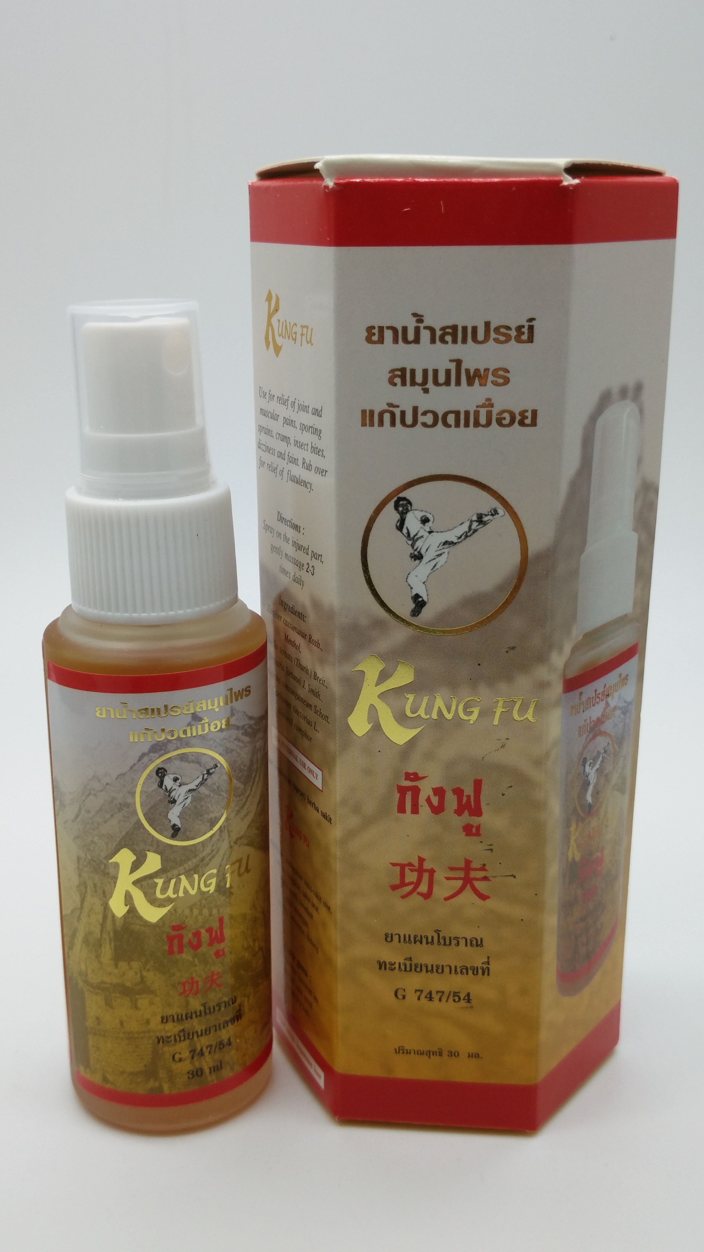ยาน้ำสเปรย์สมุนไพรแก้ปวดเมื่อยกังฟู ขนาด 30 ml.