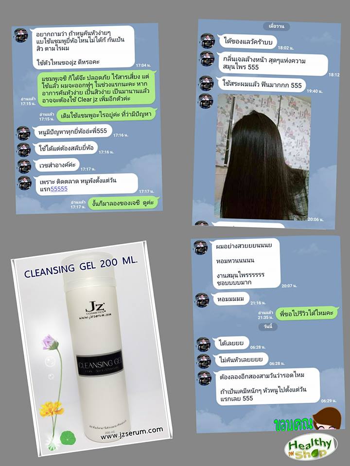 รีวิวจากผู้ใช้จริง Jz