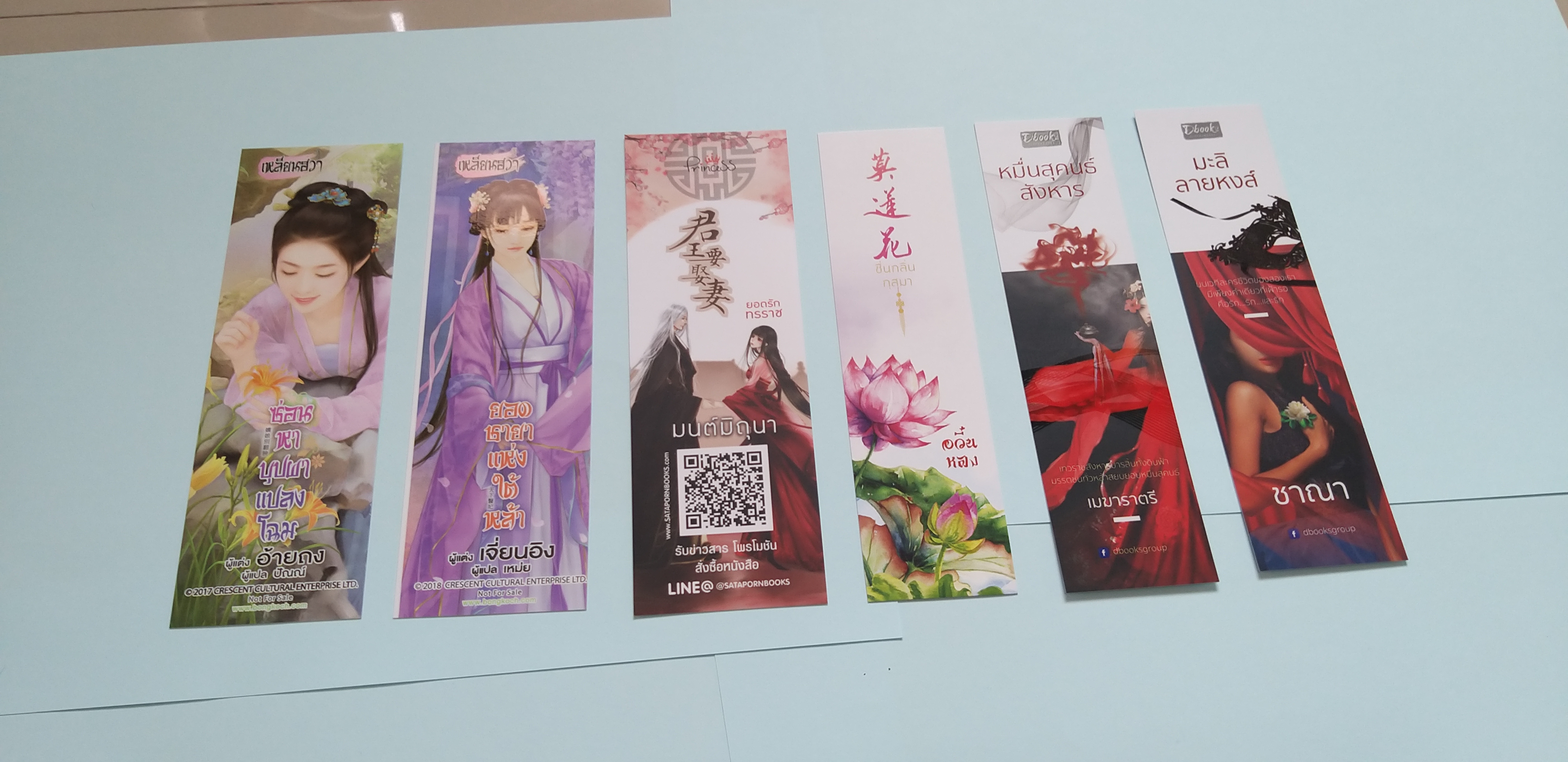 ที่คั่นรวม ชุดที่5