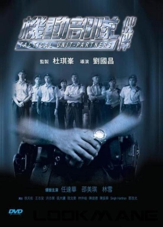 [จีน]-[Tactical Unit 1-5 ทีมพิฆาตอาชญากรรม ภาค 1-5 (2008-2009) Maggie Shiu (เส้าเหม่ยฉี), Simon Yam (เยิ่นต๊ะหัว), Lam Suet (แลมซูเอ็ท) 5 แผ่น [พากย์ไทย]